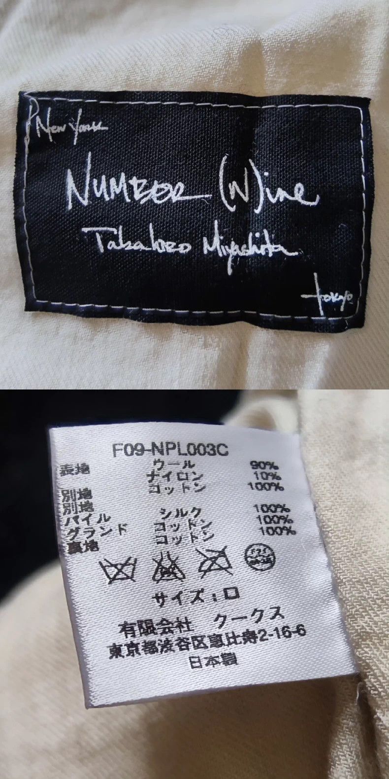 Number (N)ine Number (N)ine 09AW Court Legend Shorts Size US 28 / EU 44 - 9 Thumbnail