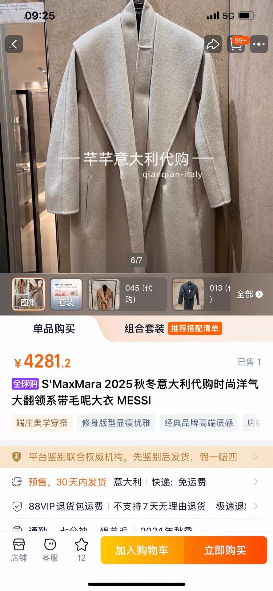 Max Mara MaxMara Gray Wool Coat with Belt Size US XS / EU 42 / 0 - 8 Thumbnail