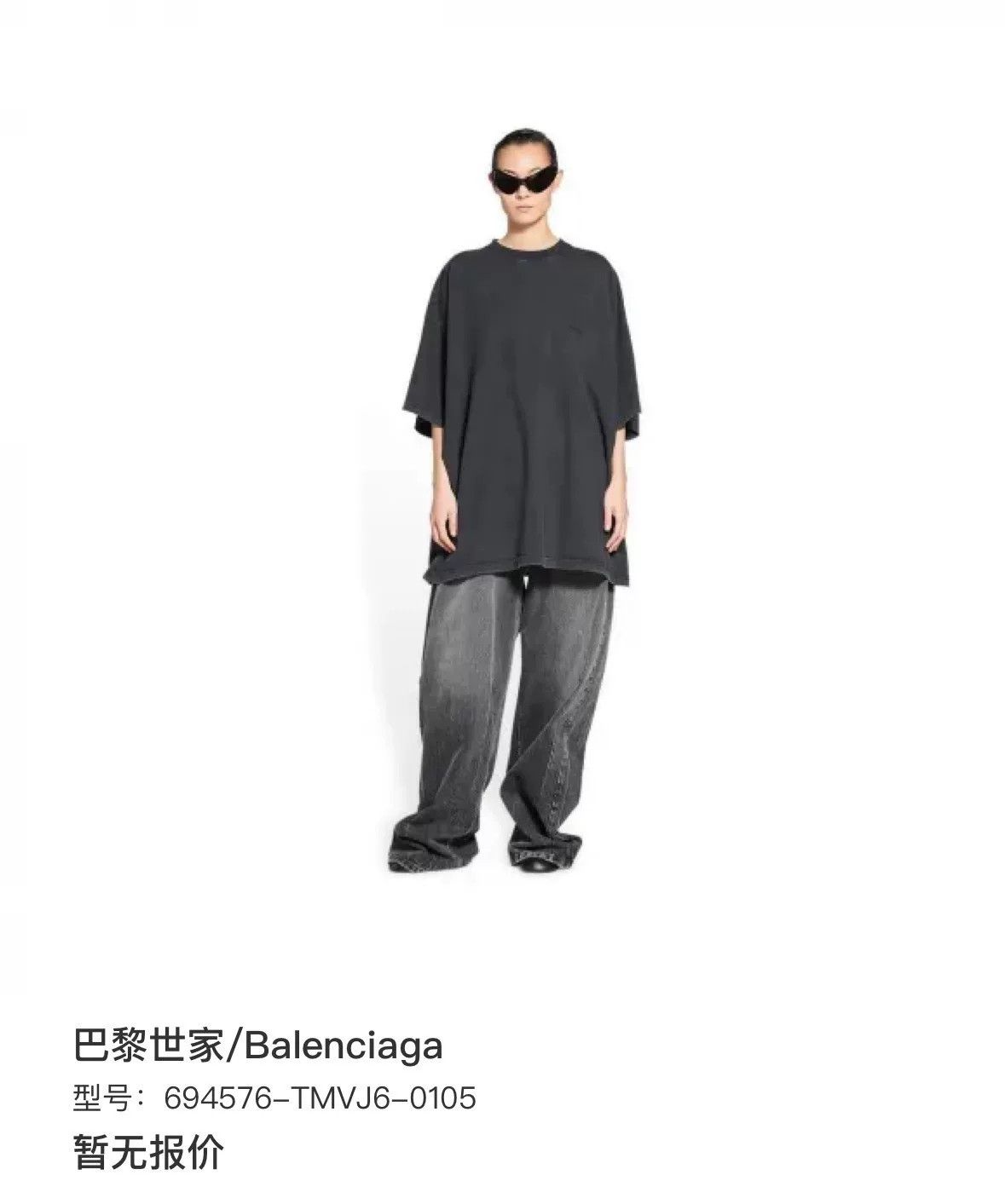 Balenciaga Balenciaga Repaired 3B Distressed T-shirt Size US M / EU 48-50 / 2 - 9 Thumbnail