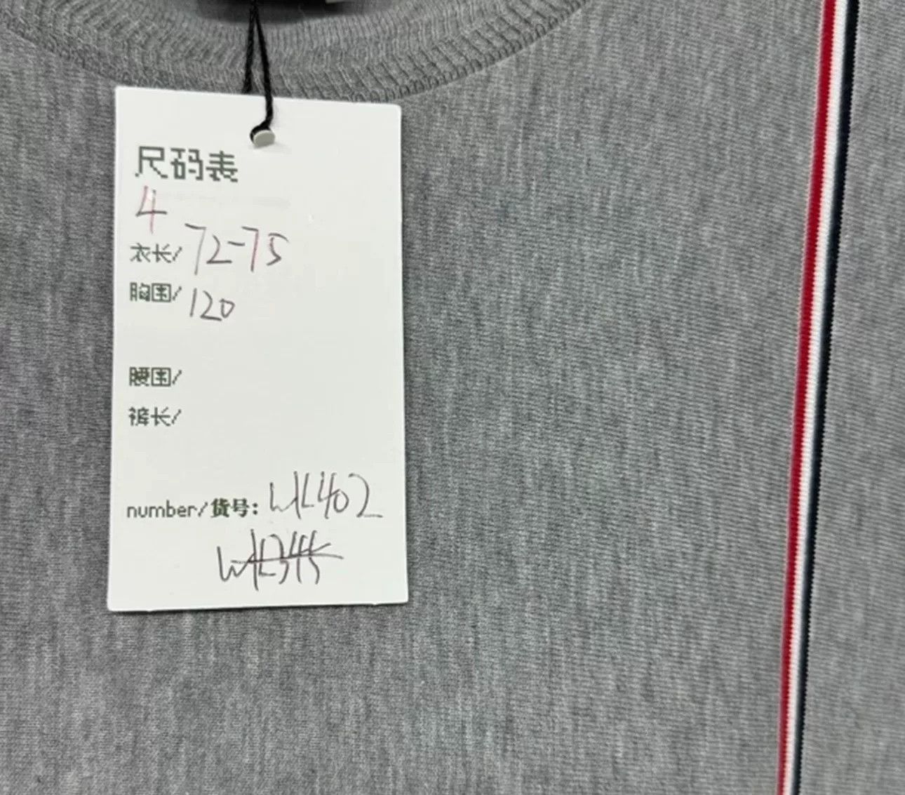 Thom Browne THOMBROWNE Tb25 Rib Knit Tape Casual Tee Size US S / EU 44-46 / 1 - 5 Thumbnail