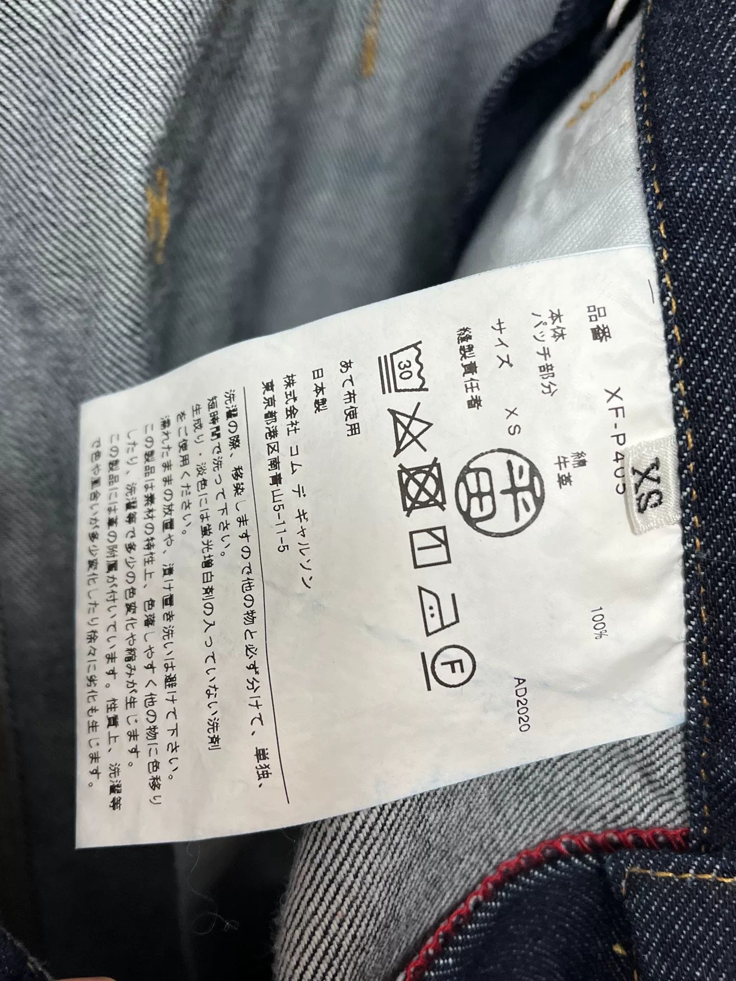 Junya Watanabe junya watanabe cdg straight leg denim pants Size US 34 / EU 50 - 7 Thumbnail