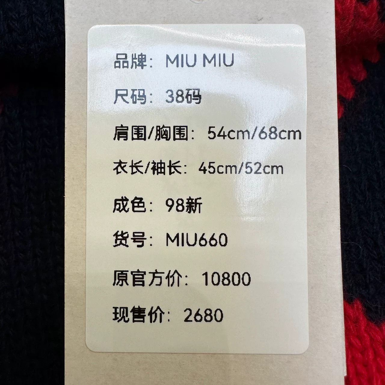 Miu Miu miu miu diamond patterned wool turtleneck sweater Size US M / EU 48-50 / 2 - 9 Thumbnail