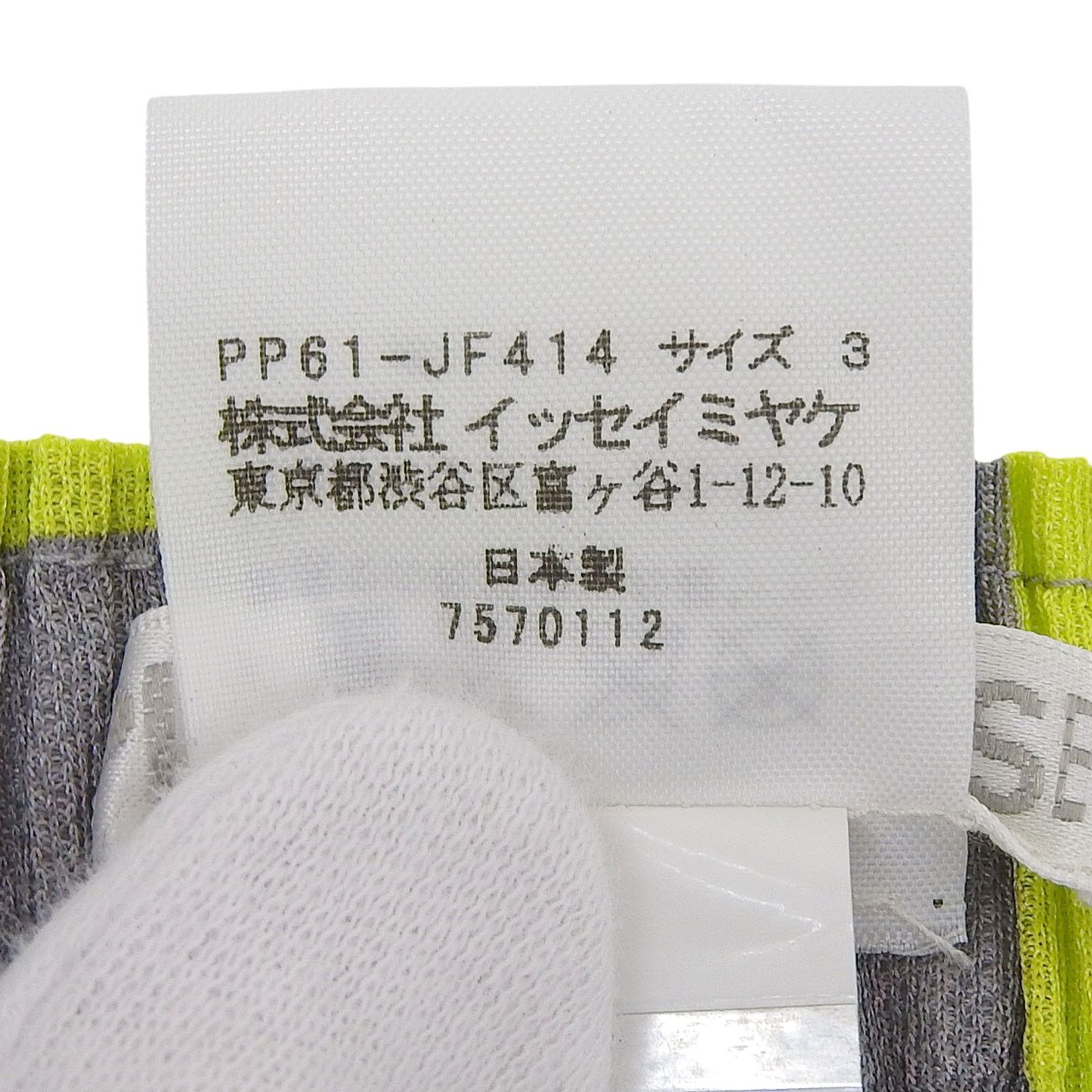 Issey Miyake Issey Miyake PLEATS PLEASE Polyester Pants Others Pants PP61-JF414 DUTY FREE for USA Size ONE SIZE - 8 Thumbnail