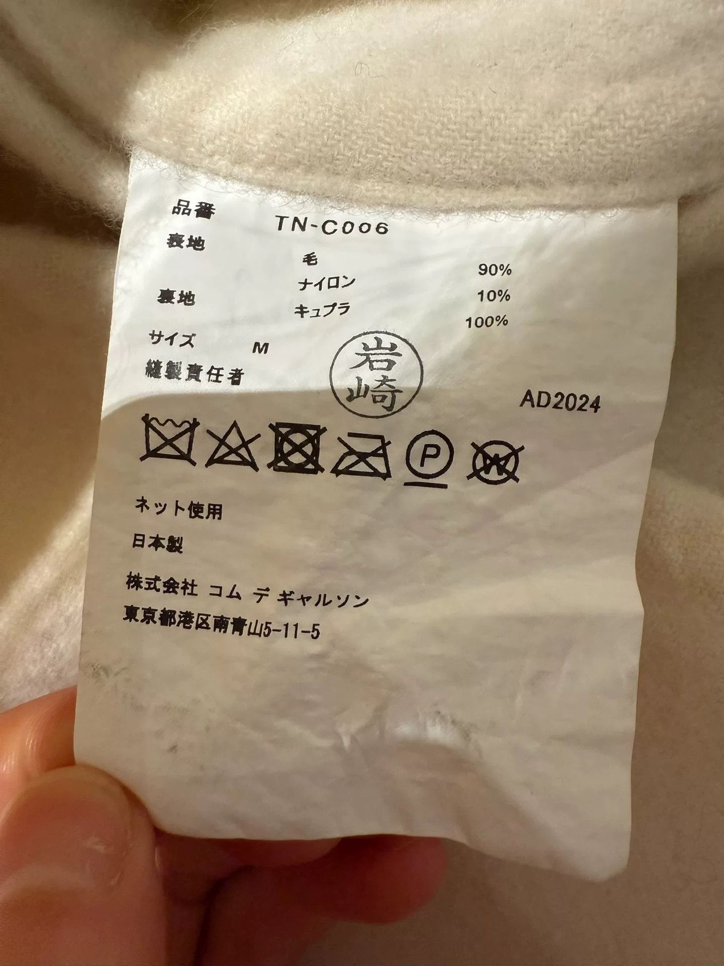 Comme des Garcons Comme des Garçons TAO White Wool Coat Size US M / EU 48-50 / 2 - 3 Thumbnail
