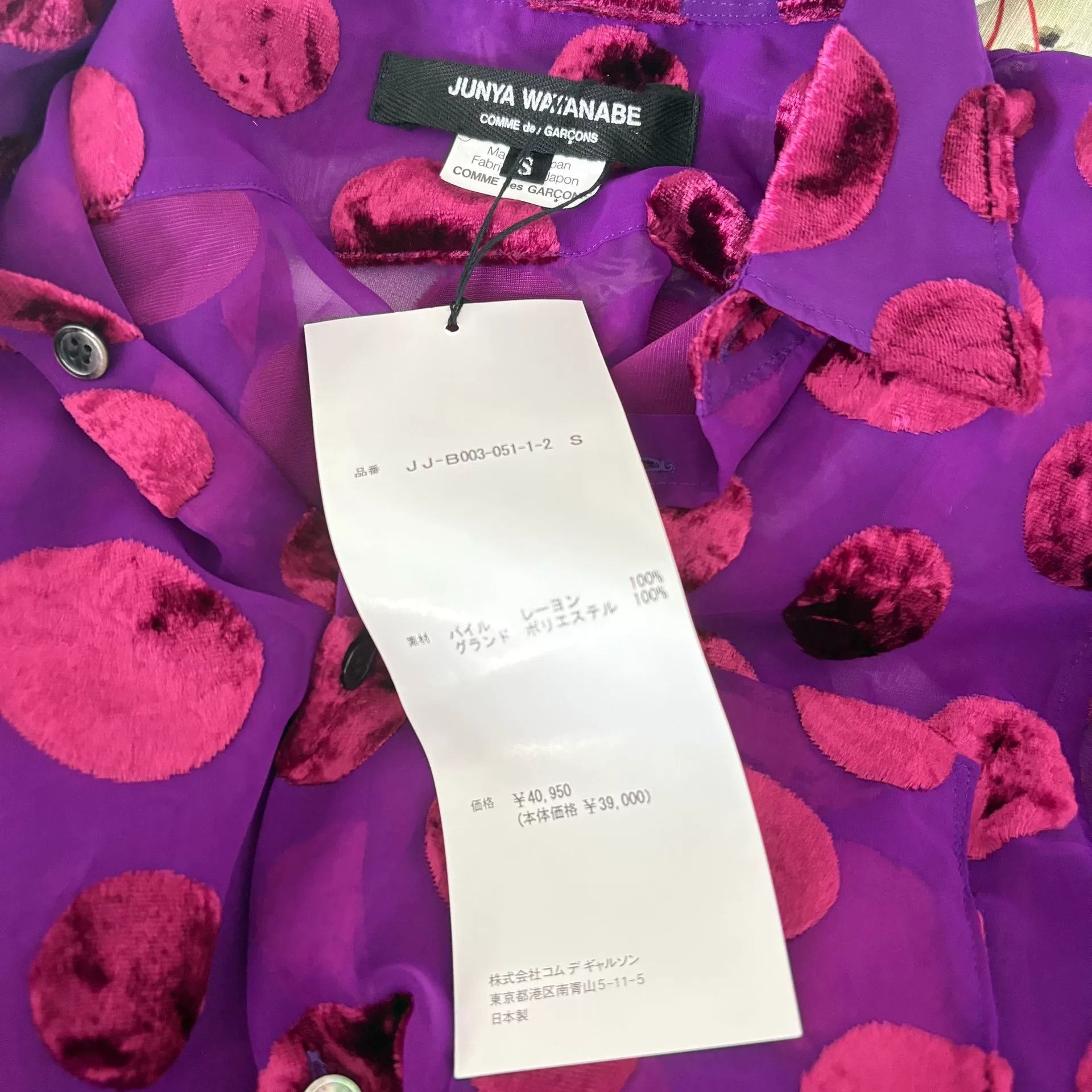 Junya Watanabe vintage purple velvet dotted sheer long sleeve shirt Size US S / EU 44-46 / 1 - 7 Thumbnail