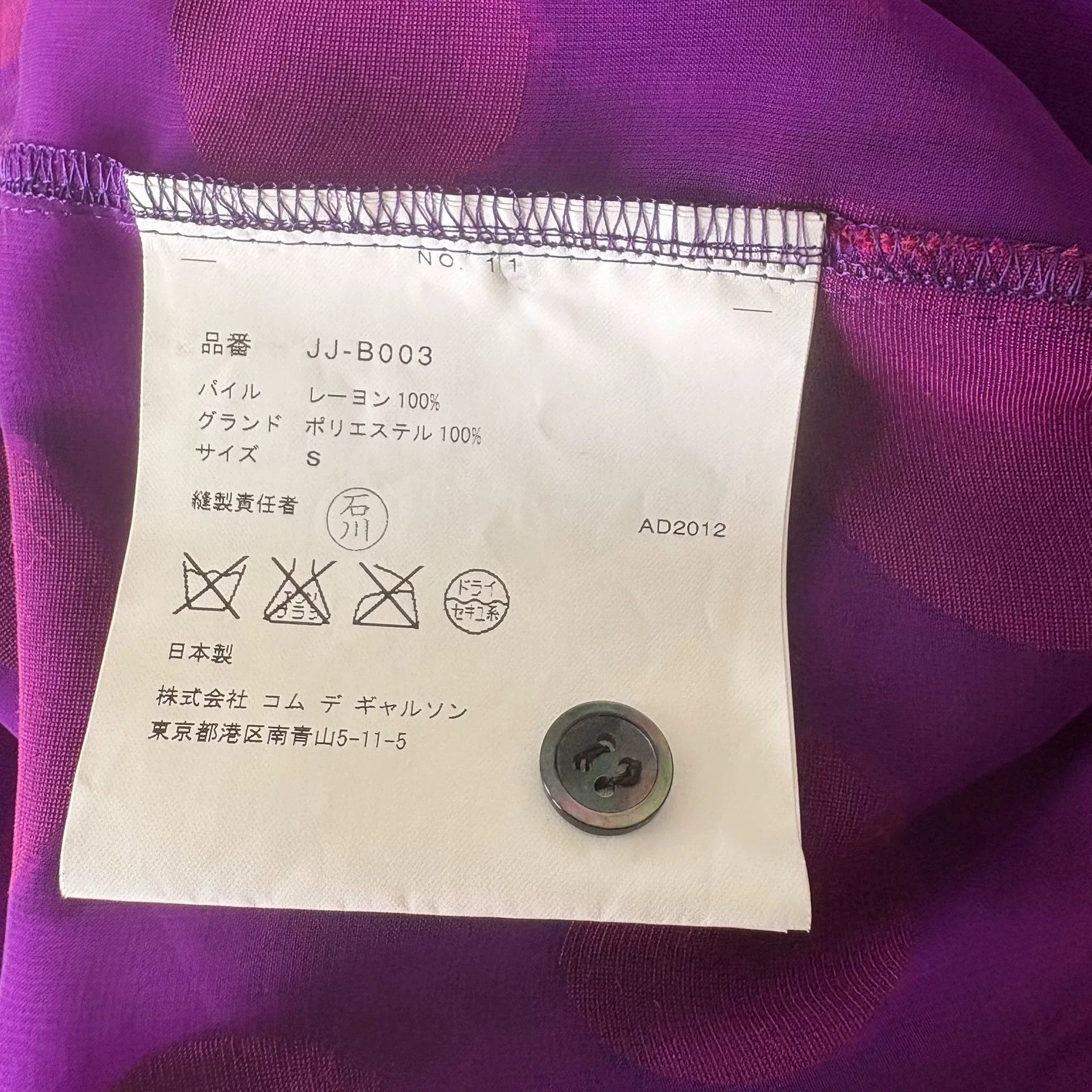 Junya Watanabe vintage purple velvet dotted sheer long sleeve shirt Size US S / EU 44-46 / 1 - 8 Thumbnail