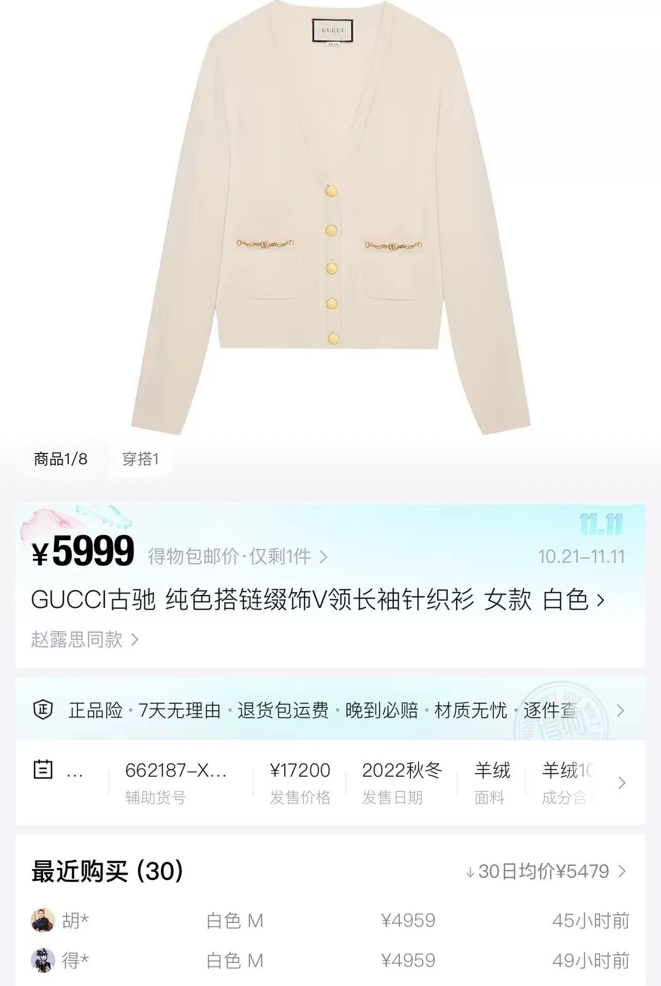 Gucci gucci ivory cashmere short cardigan with gold buttons Size XS / US 0-2 / IT 36-38 - 6 Thumbnail