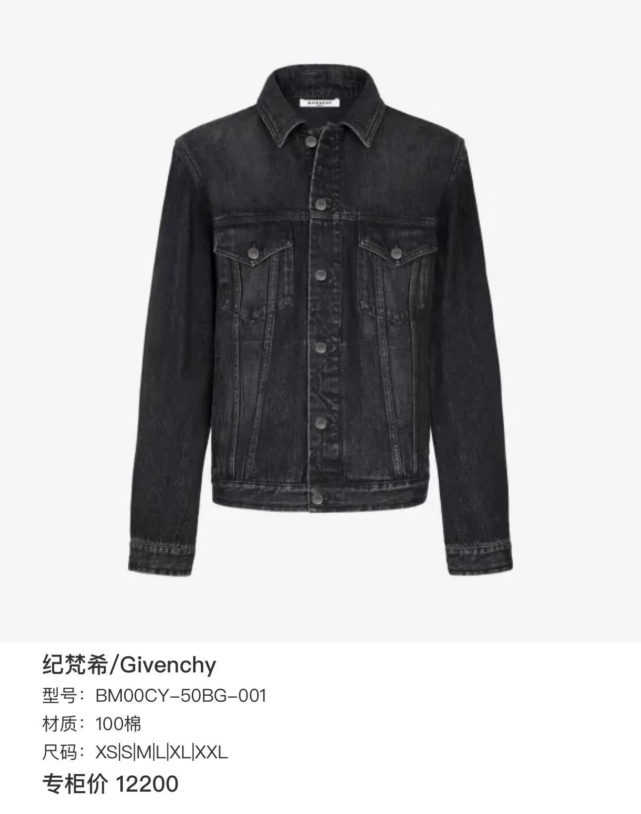 Givenchy givenchy black denim jacket with leather sleeves Size US S / EU 44-46 / 1 - 6 Thumbnail
