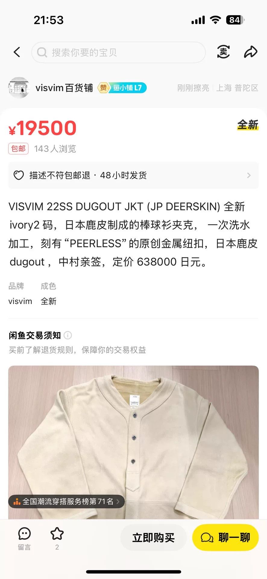 Visvim visvim dugout jkt deerskin baseball jacket Size US S / EU 44-46 / 1 - 6 Thumbnail