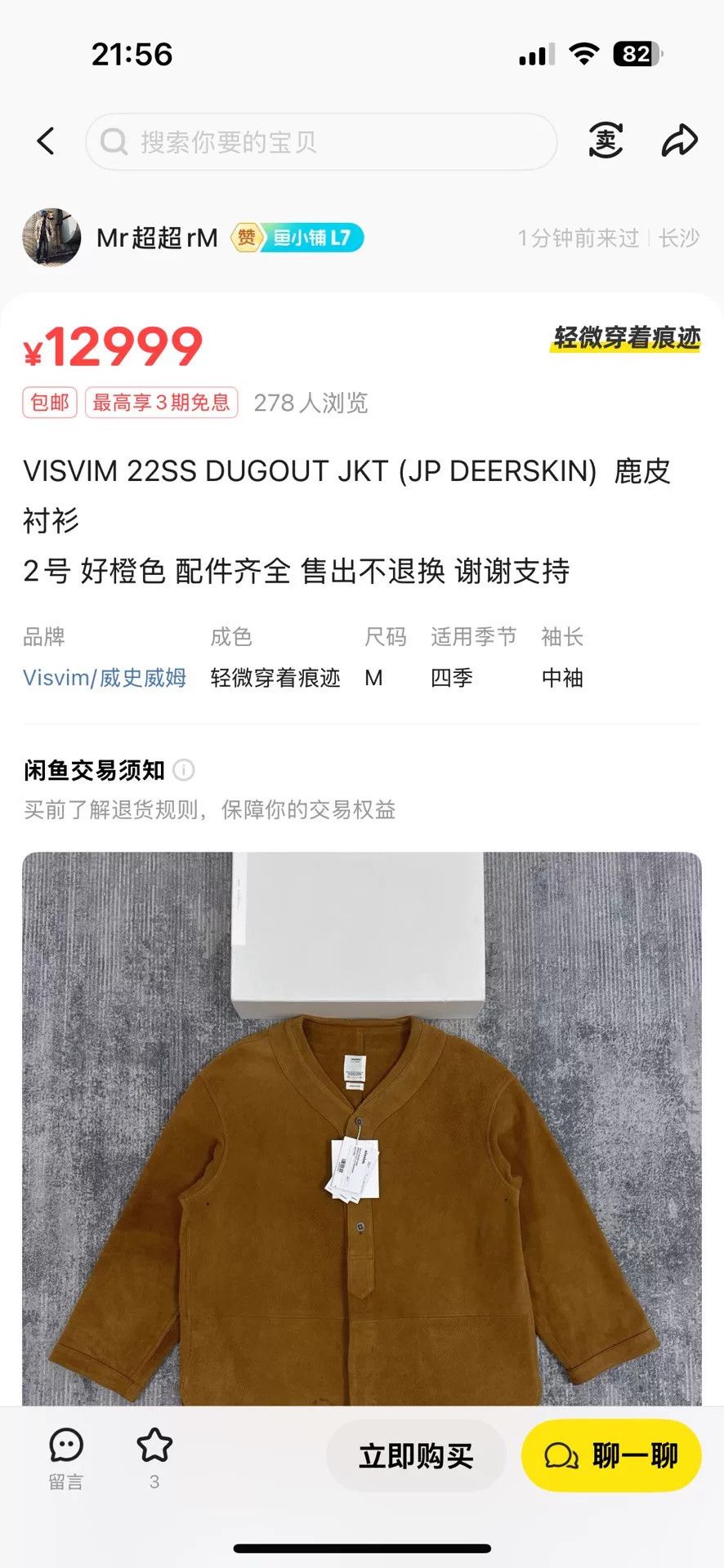 Visvim visvim dugout jkt deerskin baseball jacket Size US S / EU 44-46 / 1 - 7 Thumbnail