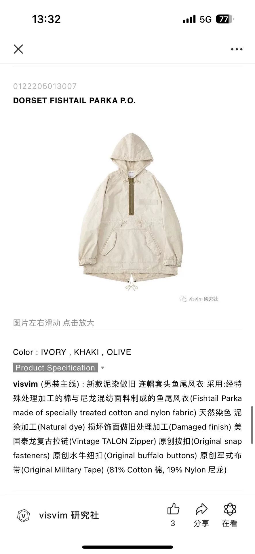 Visvim visvim dorset fishtail parka jacket ivory Size US S / EU 44-46 / 1 - 4 Thumbnail