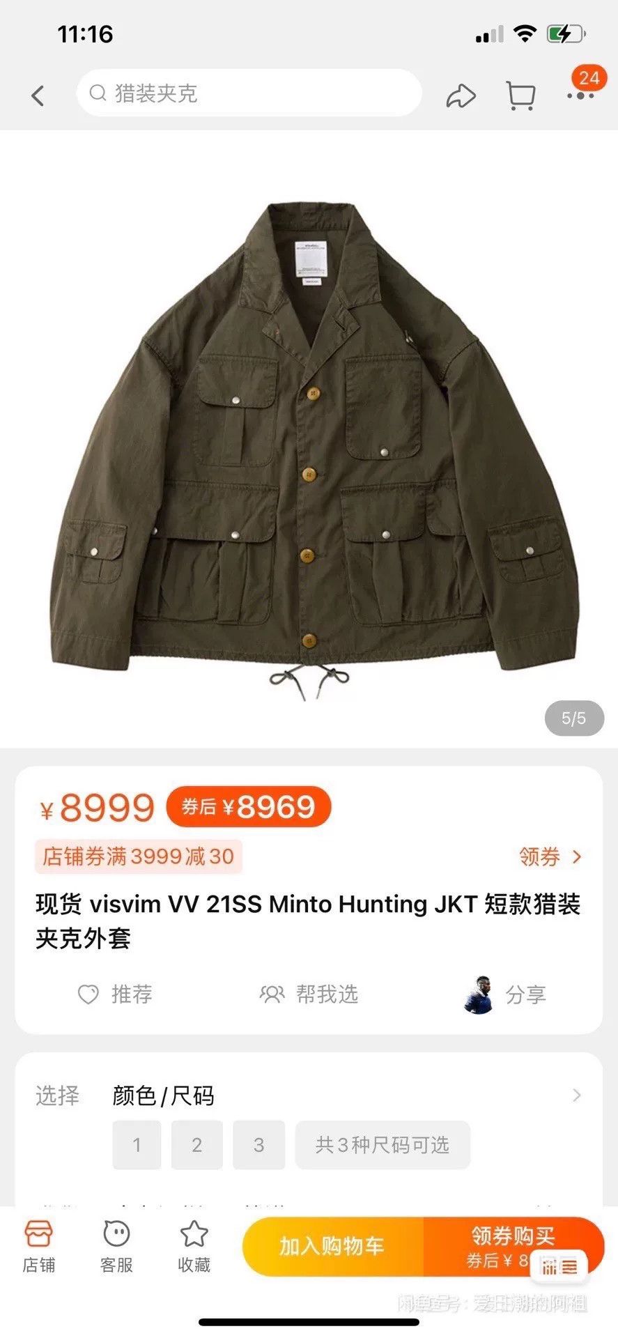 Visvim visvim minato hunting jacket special fabric blend Size US S / EU 44-46 / 1 - 7 Thumbnail
