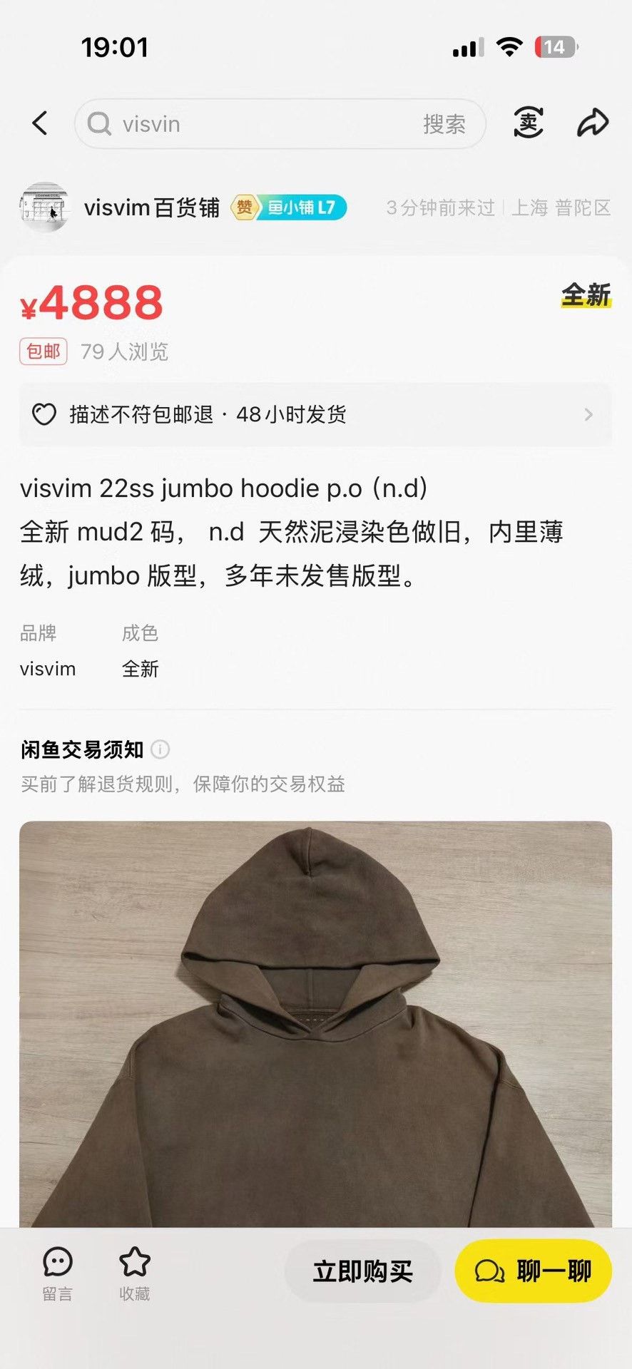 Visvim visvim jumbo hoodie in mud color Size US M / EU 48-50 / 2 - 6 Thumbnail