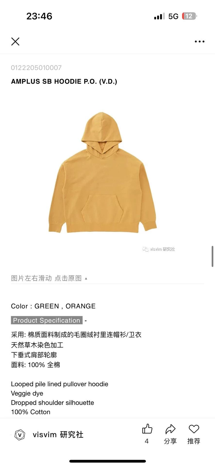 Visvim visvim amplus sb hoodie in mustard yellow Size US S / EU 44-46 / 1 - 4 Thumbnail