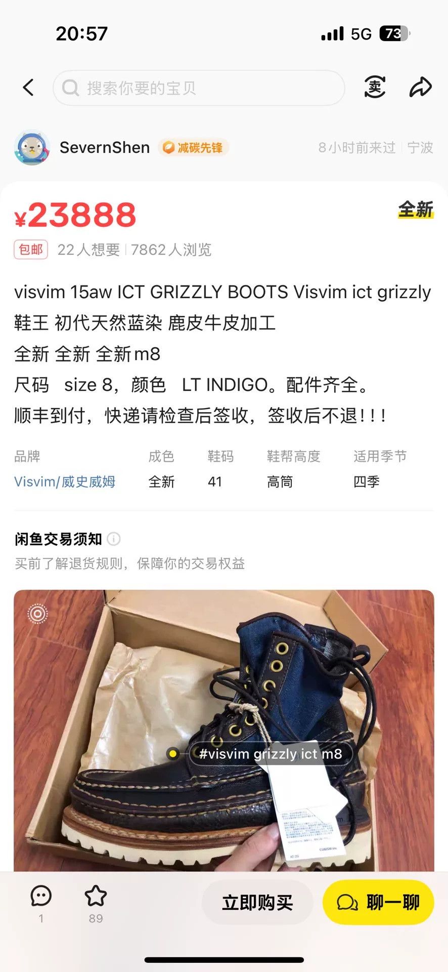 Visvim visvim grizzly boots lt.indigo size us8 Size US 8 / EU 41 - 9 Thumbnail
