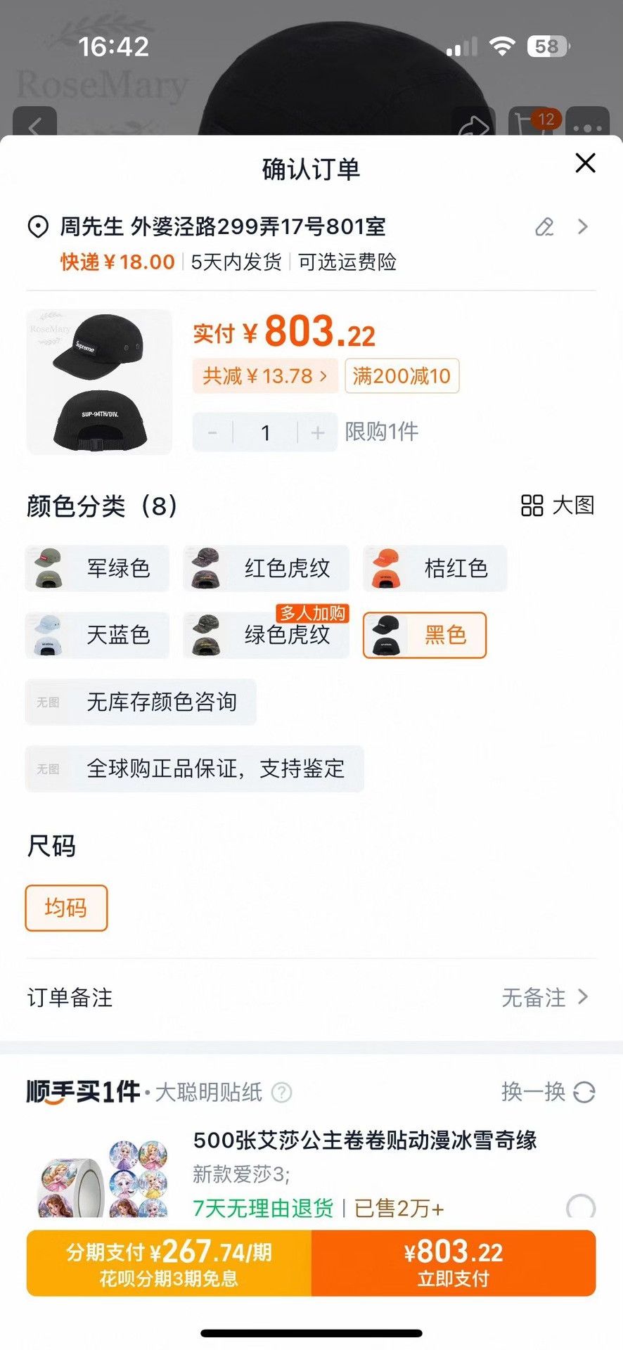 Supreme supreme military camp cap baseball hat Size ONE SIZE - 5 Thumbnail