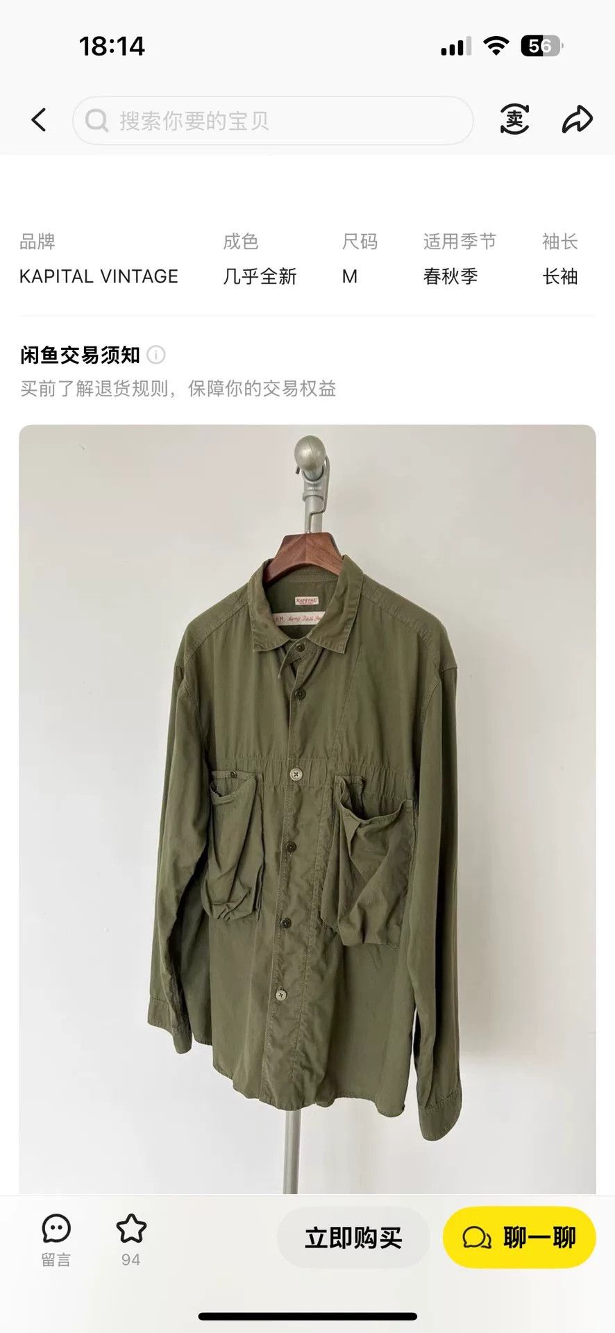 Kapital kapital long sleeve military shirt Size US S / EU 44-46 / 1 - 6 Thumbnail