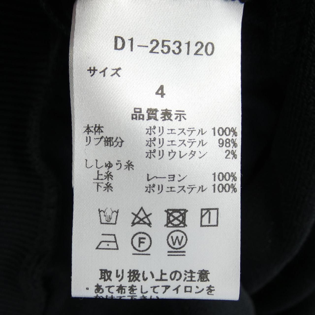 Other Other Dance With Dragon Blouson Others Outerwear DUTY FREE for USA Size ONE SIZE - 3 Thumbnail