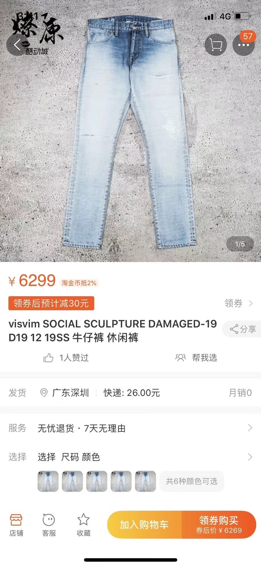 Visvim visvim damaged social sculpture denim pants Size US 34 / EU 50 - 5 Thumbnail