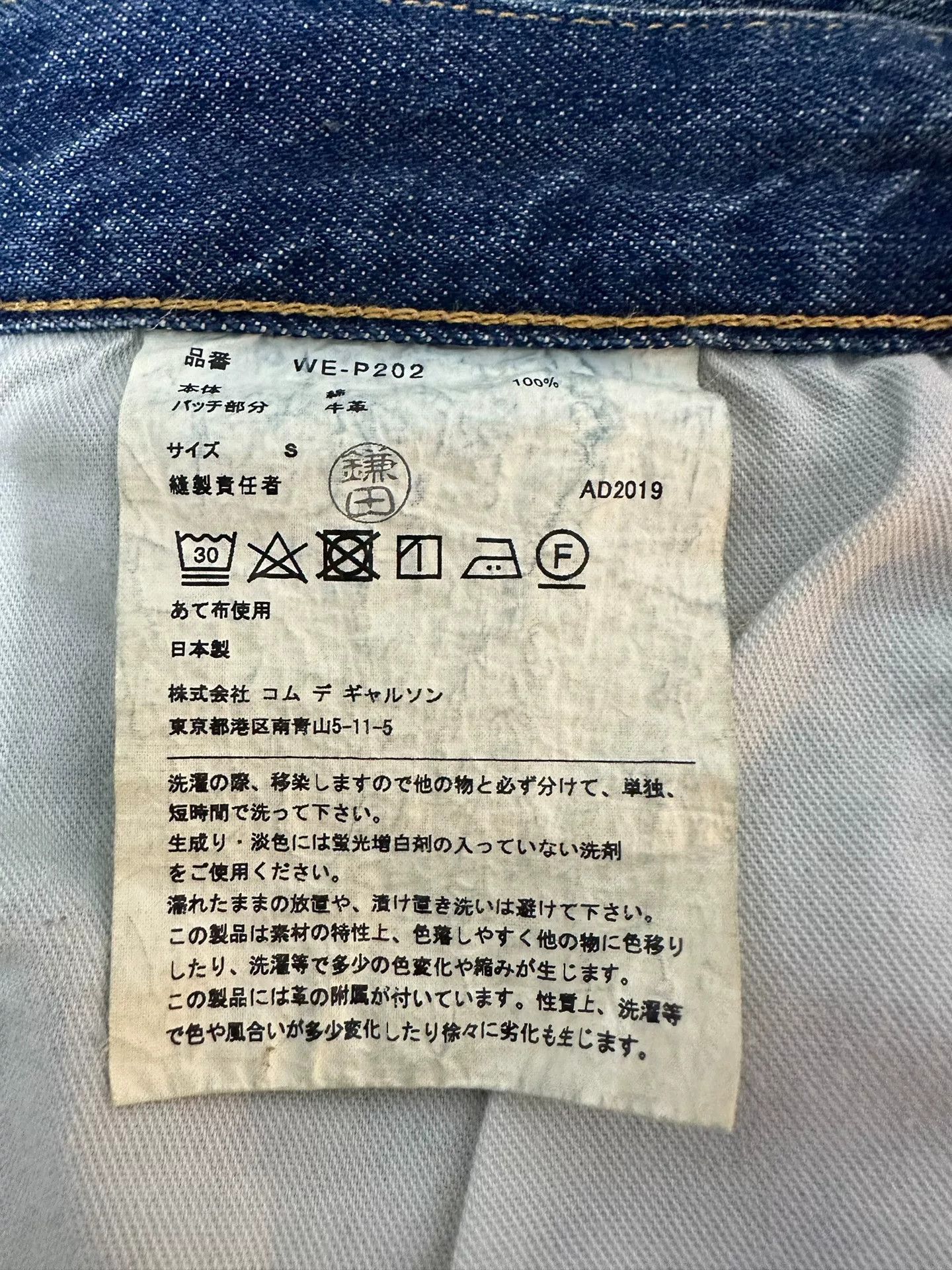 Junya Watanabe junya watanabe jeans with patchwork details Size US 26 / EU 42 - 7 Thumbnail
