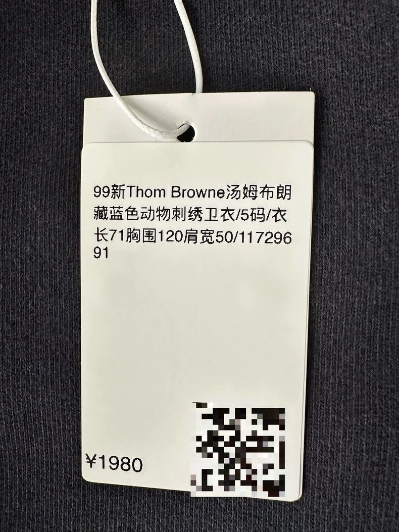 Thom Browne Thom Browne Animal Embroidered Sweatshirt Size US L / EU 52-54 / 3 - 5 Thumbnail