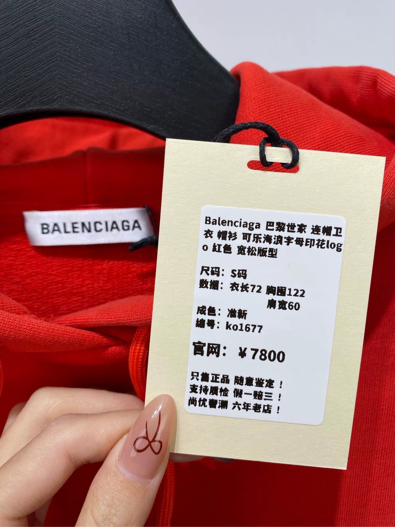 Balenciaga Balenciaga Red Logo Print Hoodie Size US S / EU 44-46 / 1 - 3 Thumbnail