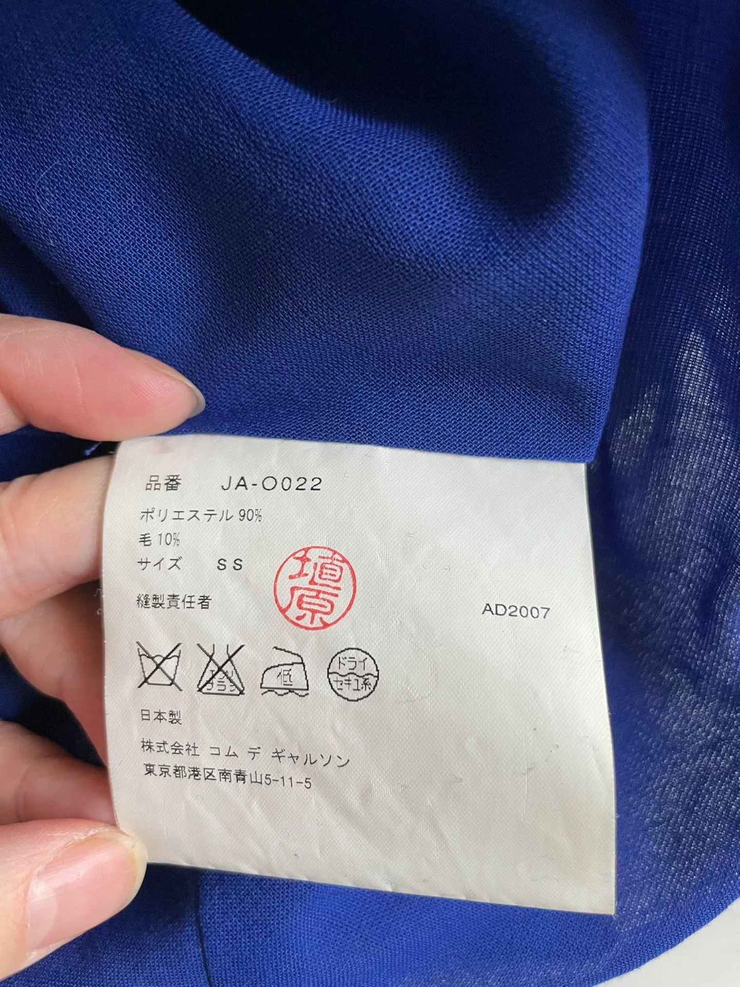 Junya Watanabe classic blue dress by junya watanabe Size US S / EU 44-46 / 1 - 7 Thumbnail