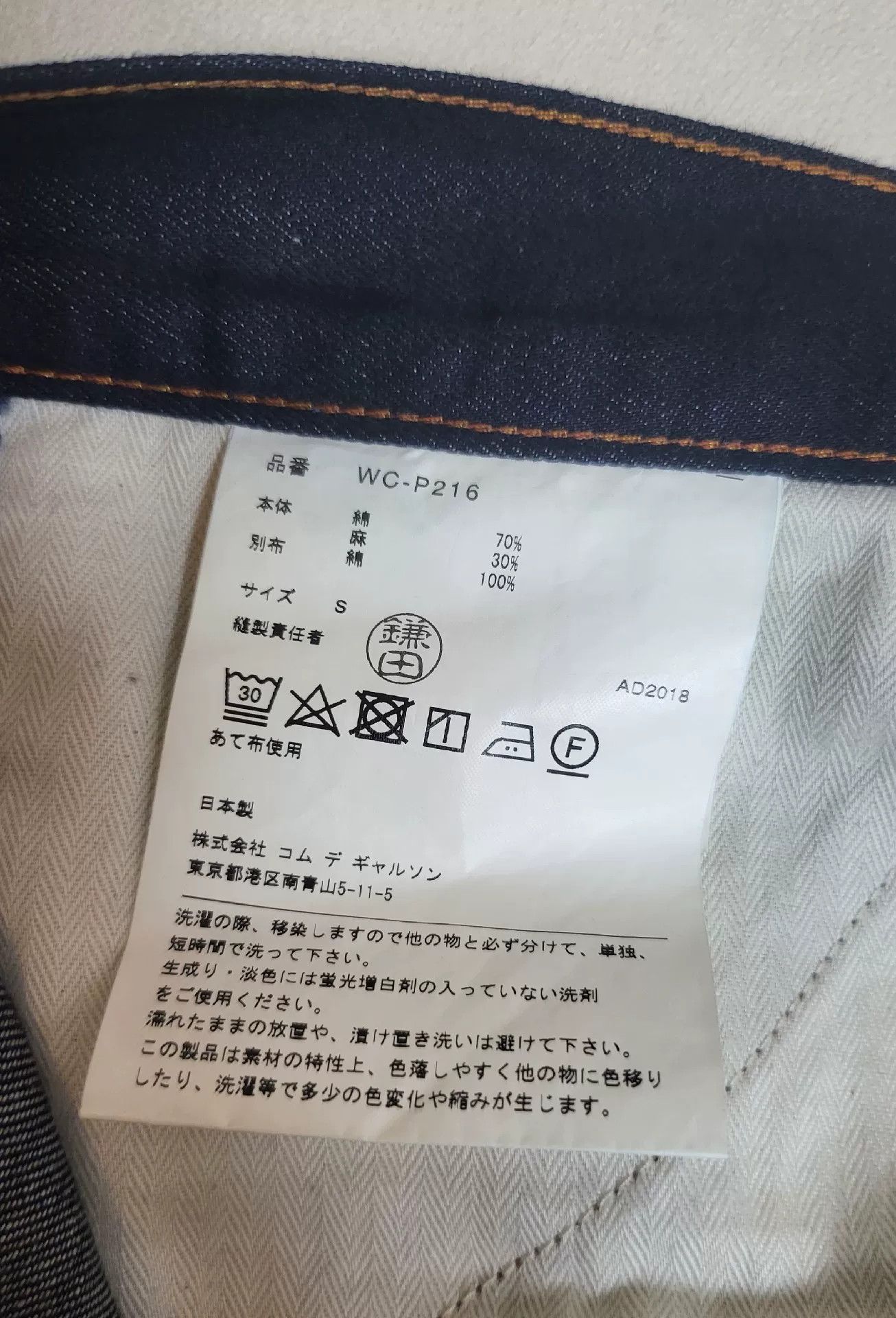 Junya Watanabe levis x cdg x junya watanabe jeans Size US 26 / EU 42 - 8 Thumbnail