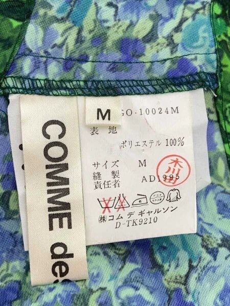 Comme des Garcons COMME des GARCONS Green Vintage Dress Size US 38 / EU 54 - 3 Thumbnail