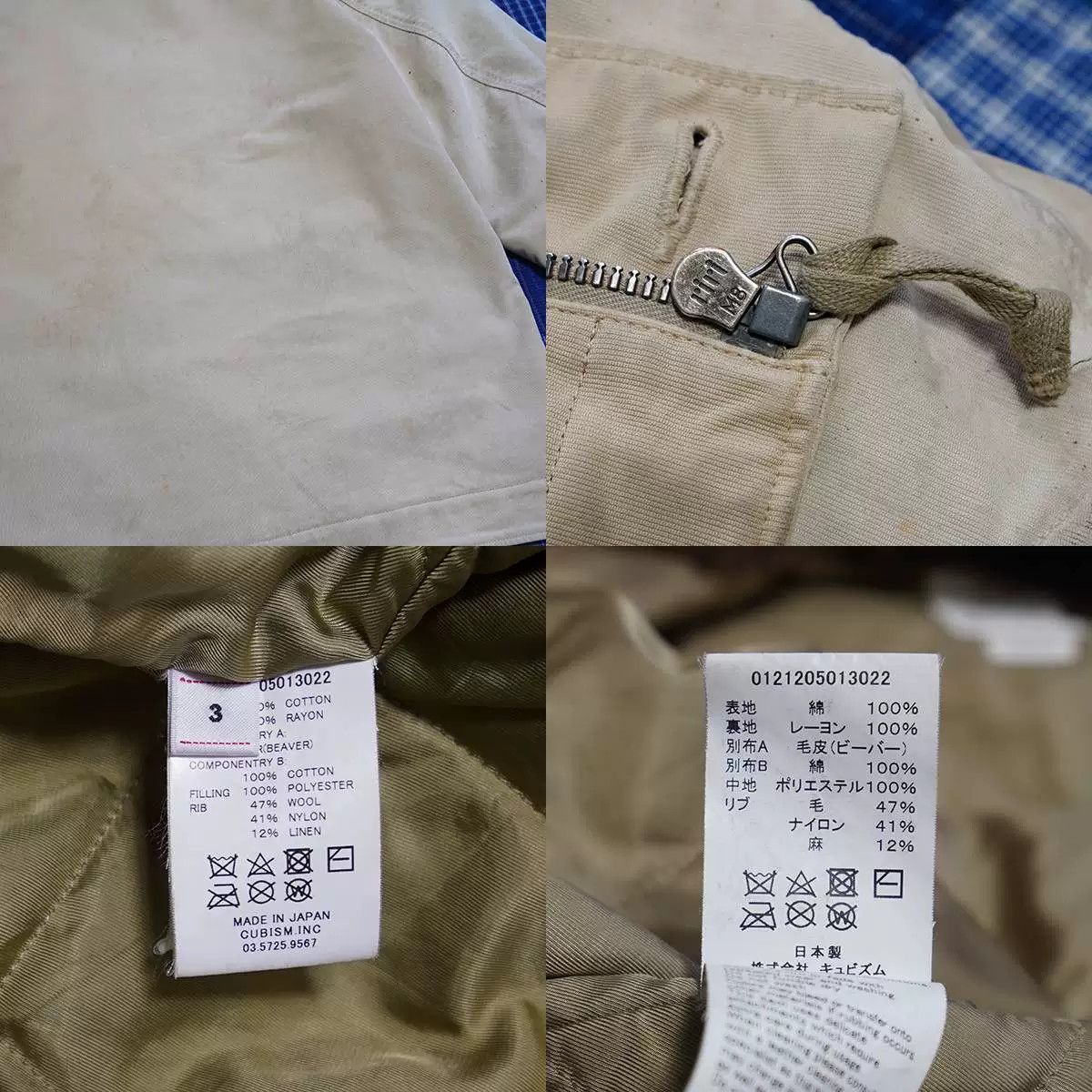 Visvim visvim chief deckhand coat beige oversized Size US L / EU 52-54 / 3 - 7 Thumbnail