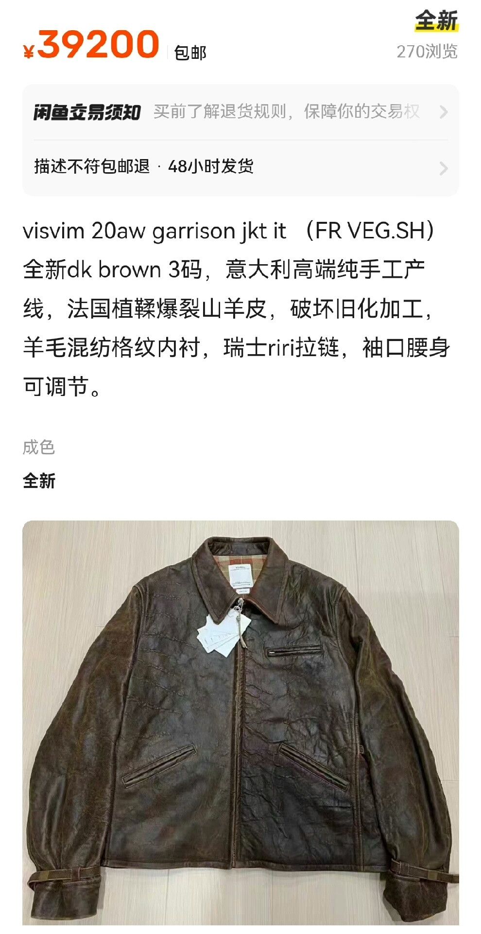 Visvim visvim garrison jkt brown wool blend jacket Size US M / EU 48-50 / 2 - 9 Thumbnail