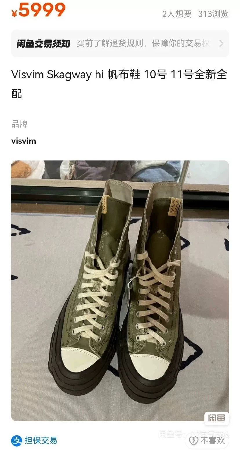 Visvim visvim skagway hi g.patten canvas shoes Size US 10 / EU 43 - 9 Thumbnail