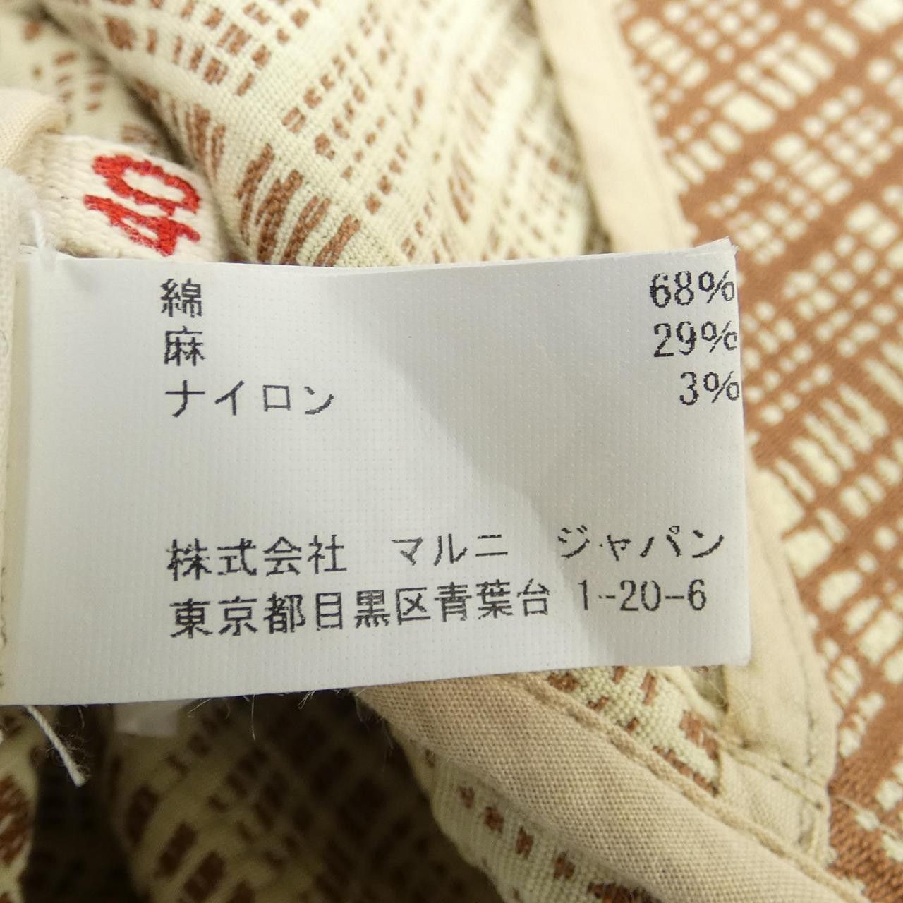 Marni Marni Marni Wool Jacket Others Outerwear DUTY FREE for USA Size ONE SIZE - 3 Thumbnail
