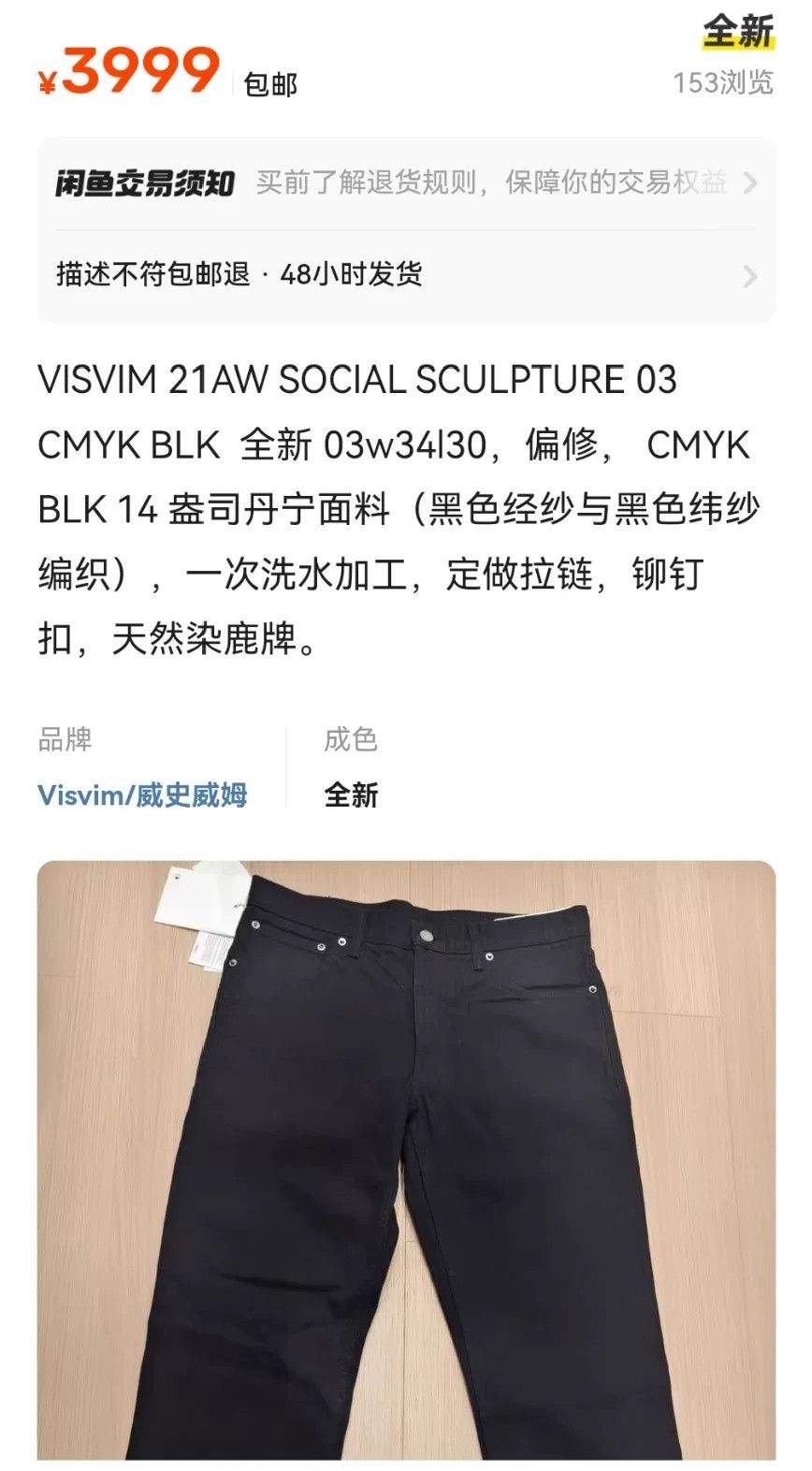 Visvim visvim black denim pants limited edition Size US 30 / EU 46 - 8 Thumbnail