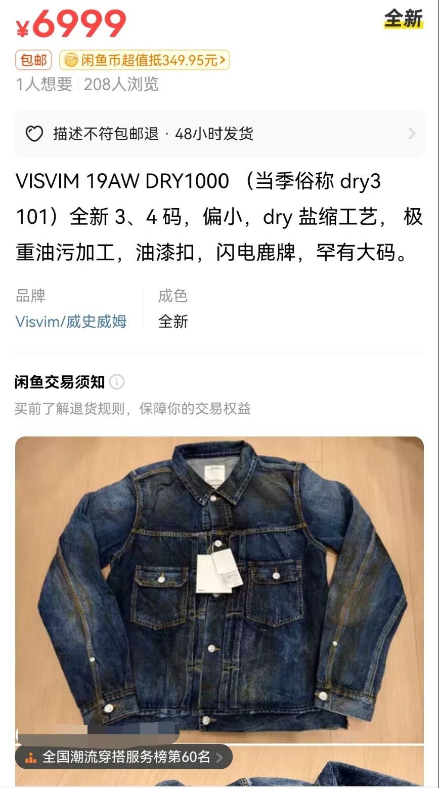 Visvim unique vintage blue denim jacket Size US M / EU 48-50 / 2 - 8 Thumbnail