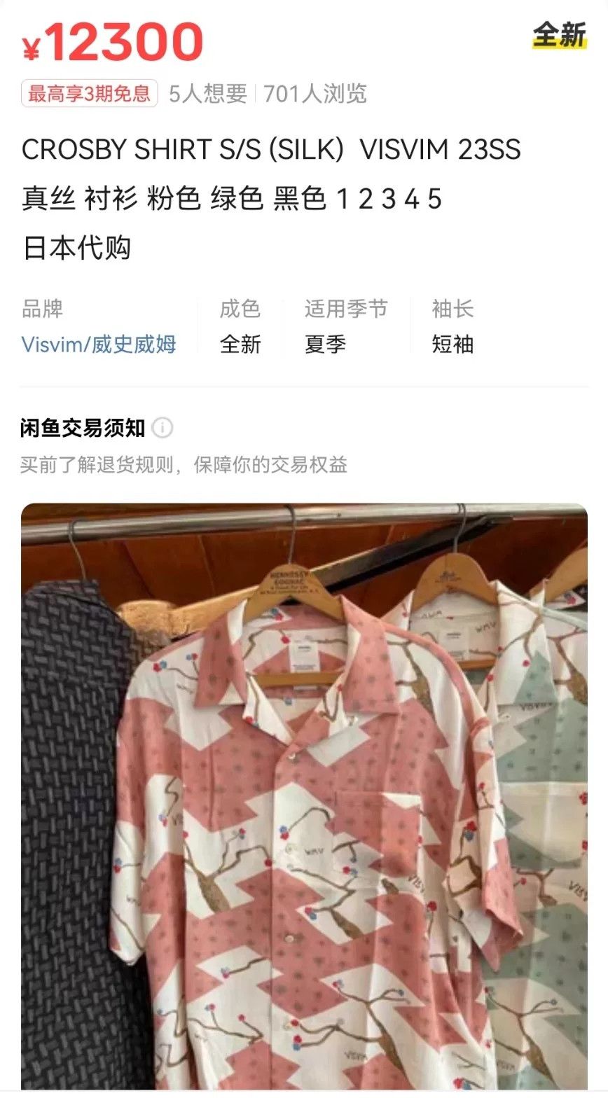 Visvim visvim silk hawaiian shirt with floral design Size US S / EU 44-46 / 1 - 8 Thumbnail