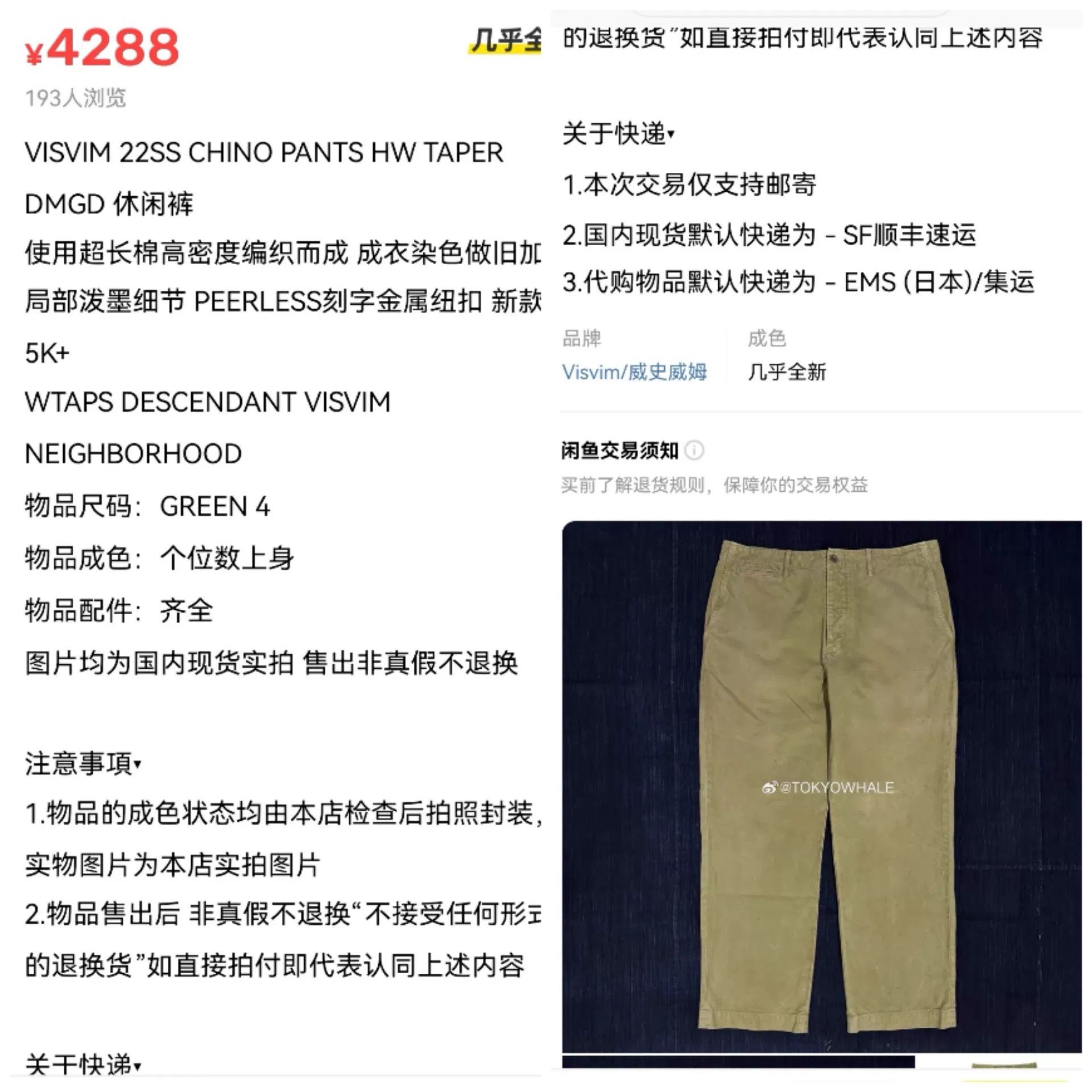 Visvim visvim chino pants with hand-painted details Size US 34 / EU 50 - 7 Thumbnail