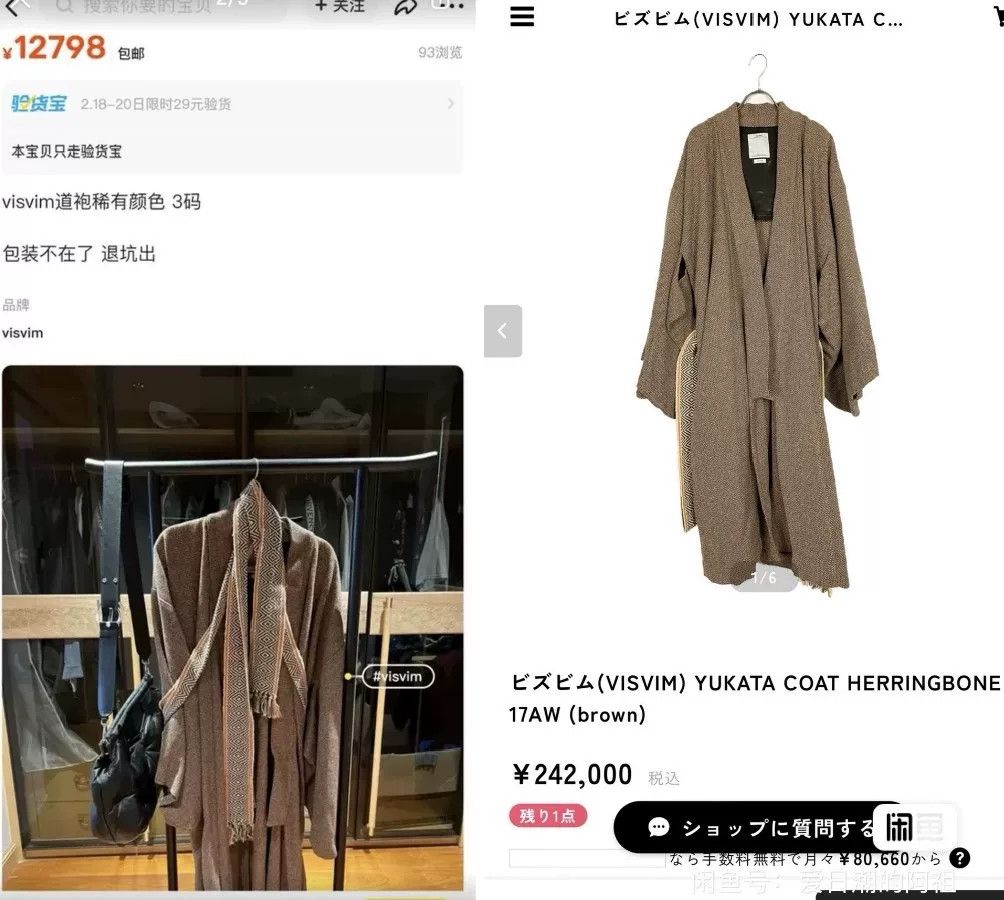 Visvim Visvim Yukata Coat Herringbone Silk Wool Blend Size US M / EU 48-50 / 2 - 8 Thumbnail