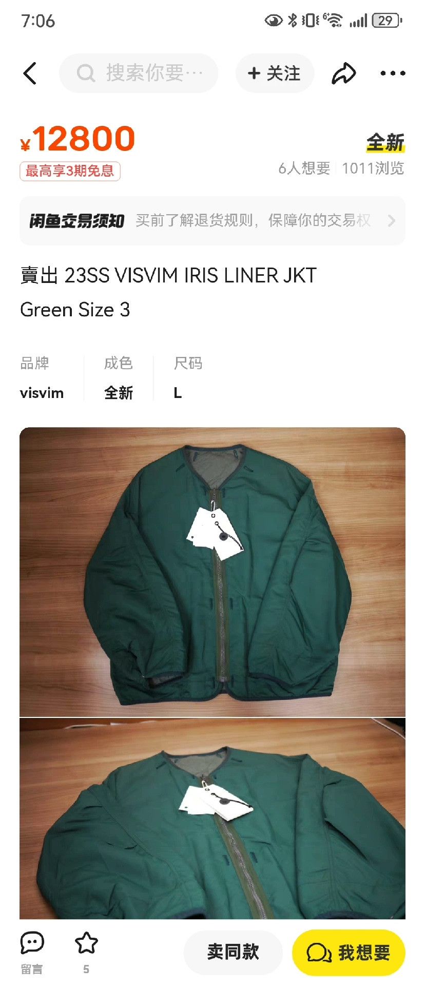 Visvim visvim double-sided jacket in olive green Size US L / EU 52-54 / 3 - 9 Thumbnail