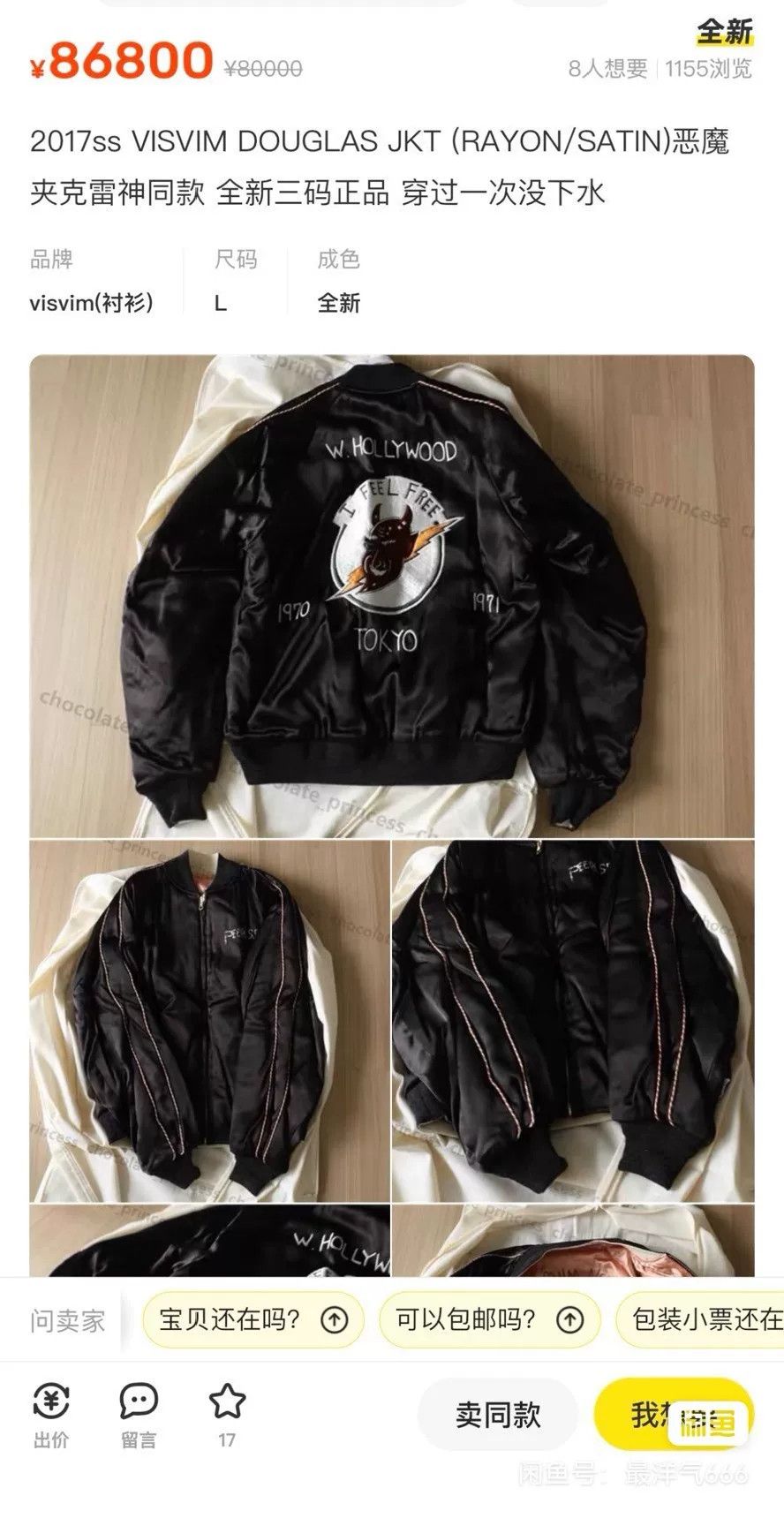 Visvim visvim Douglas JKT with unique embroidery Size US M / EU 48-50 / 2 - 9 Thumbnail