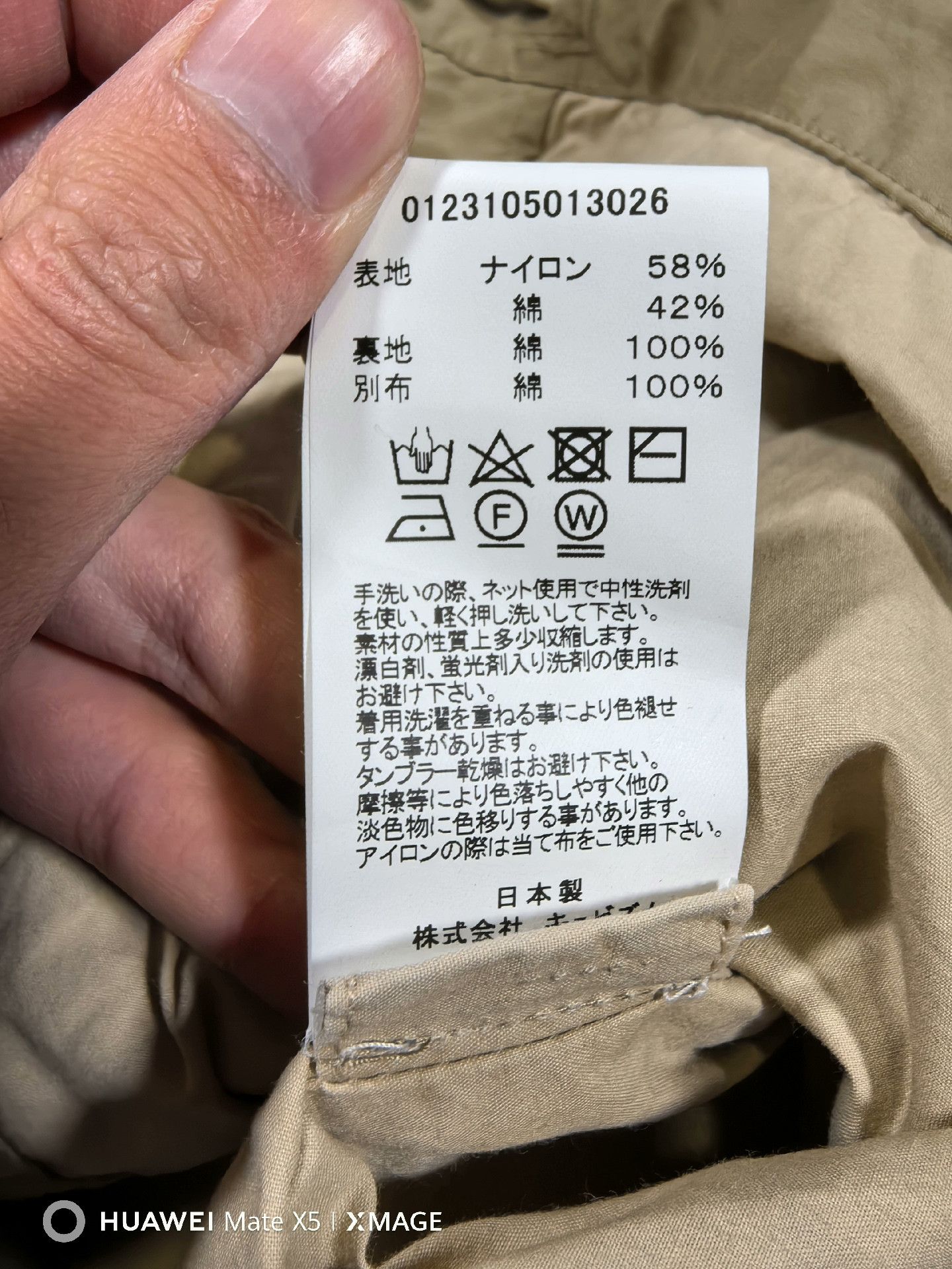 Visvim visvim bega combat coat in beige Size US M / EU 48-50 / 2 - 6 Thumbnail