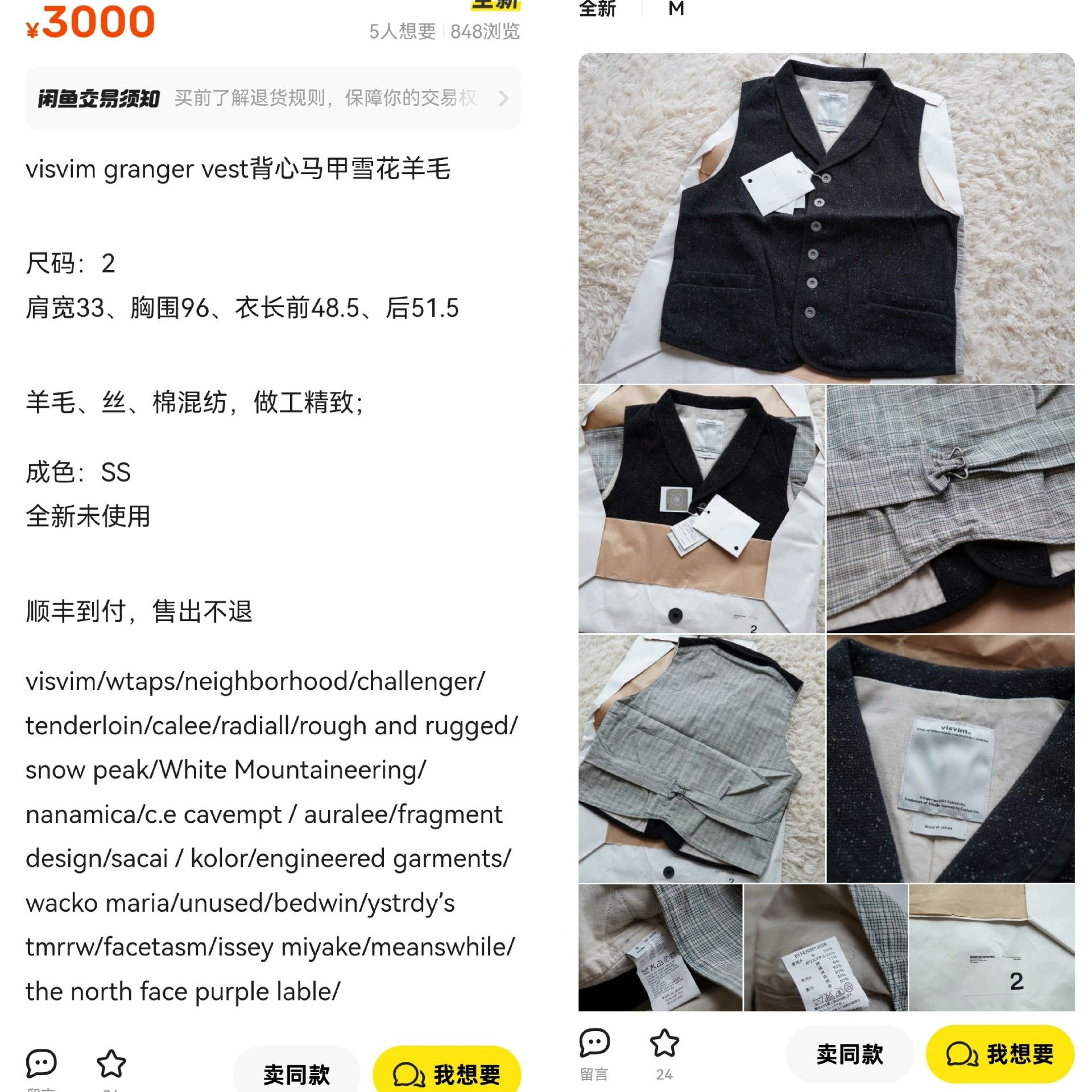 Visvim visvim granger vest in melange wool Size US M / EU 48-50 / 2 - 8 Thumbnail