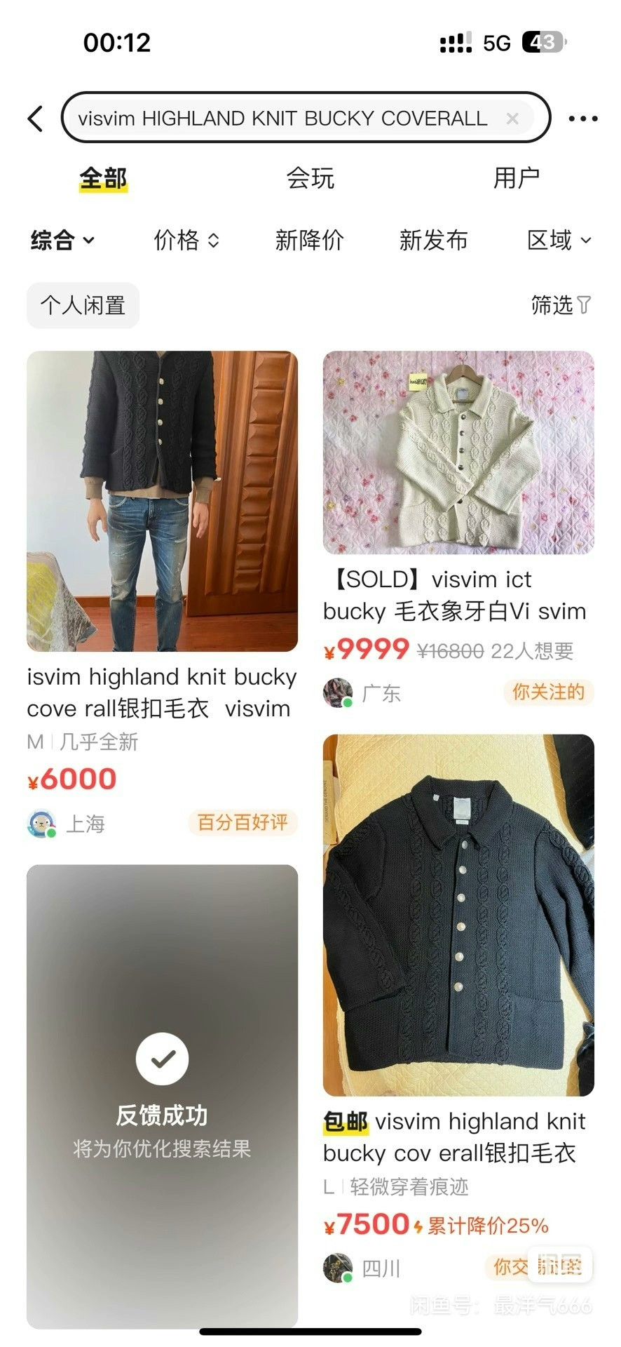 Visvim visvim highland knit bucky coverall jacket Size US M / EU 48-50 / 2 - 9 Thumbnail