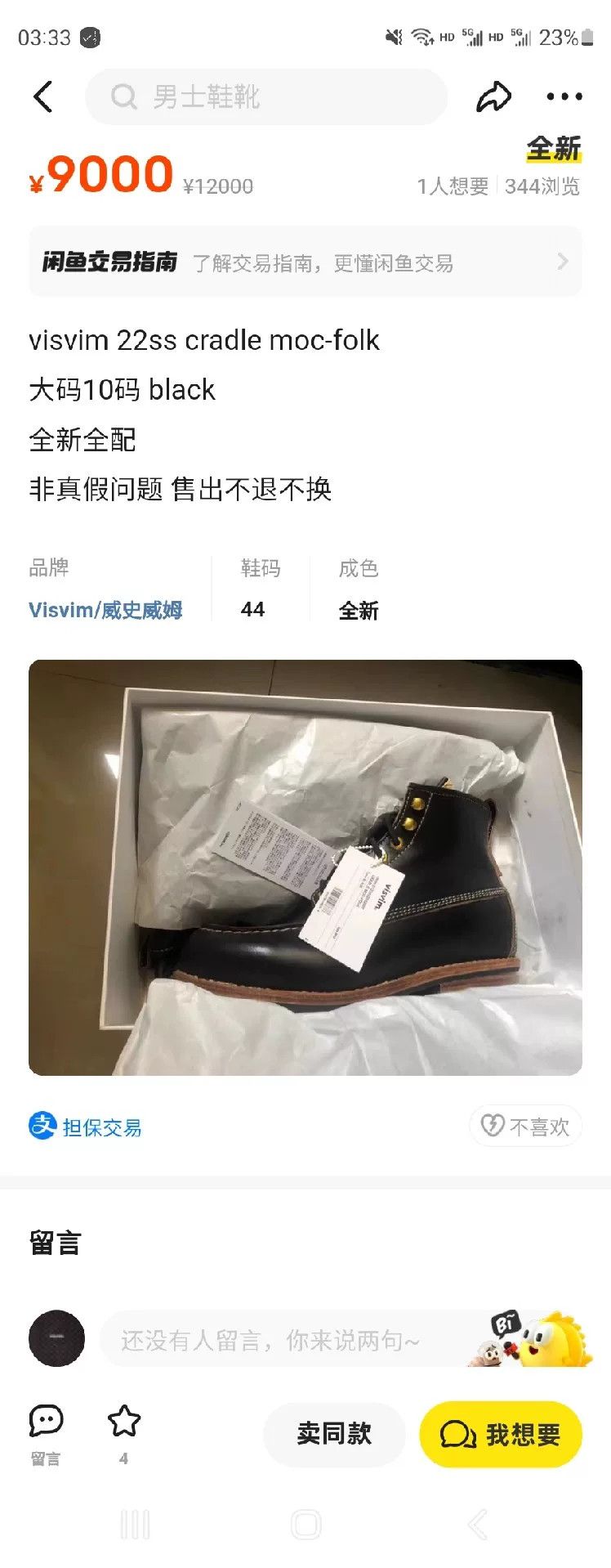 Visvim visvim 22SS cradle moc-folk leather boots Size US 11 / EU 44 - 9 Thumbnail