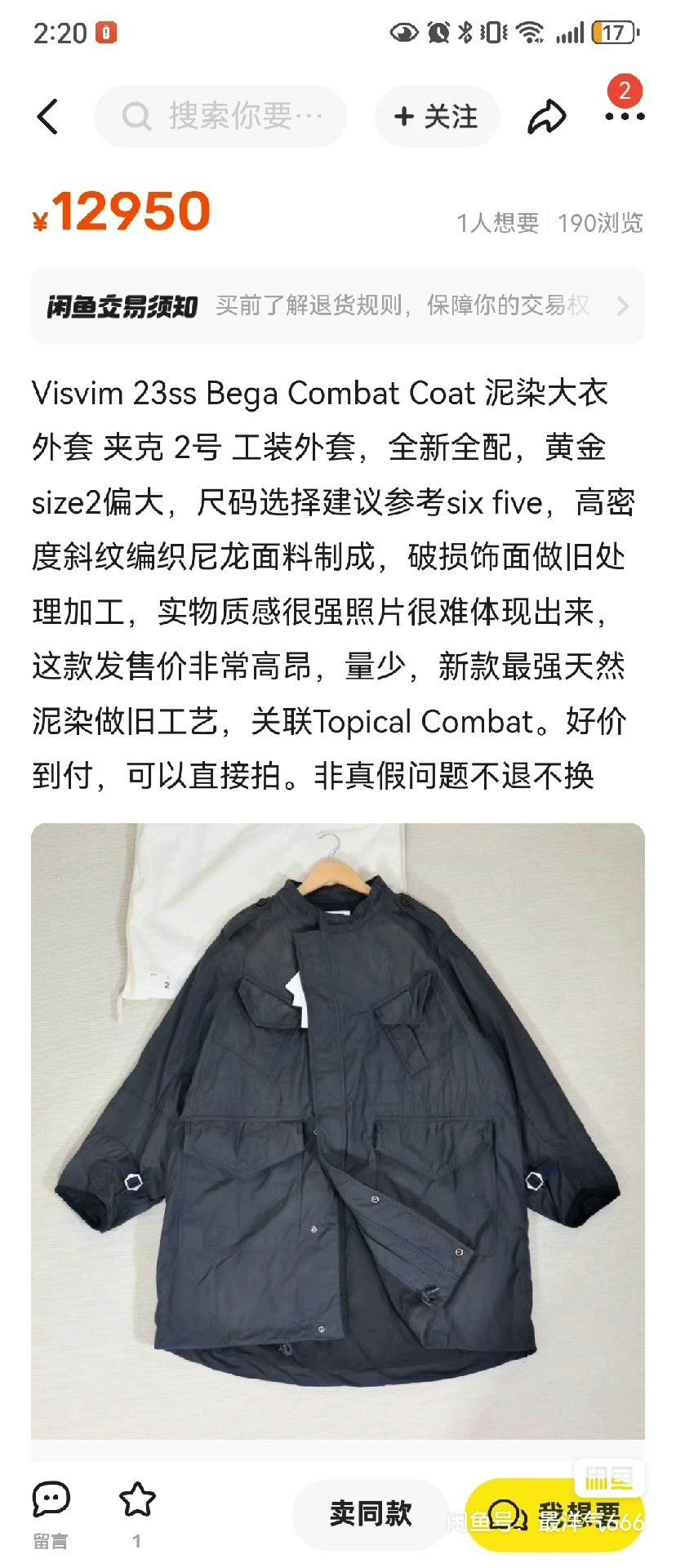 Visvim visvim combat coat with mud-dyed finish Size US M / EU 48-50 / 2 - 8 Thumbnail