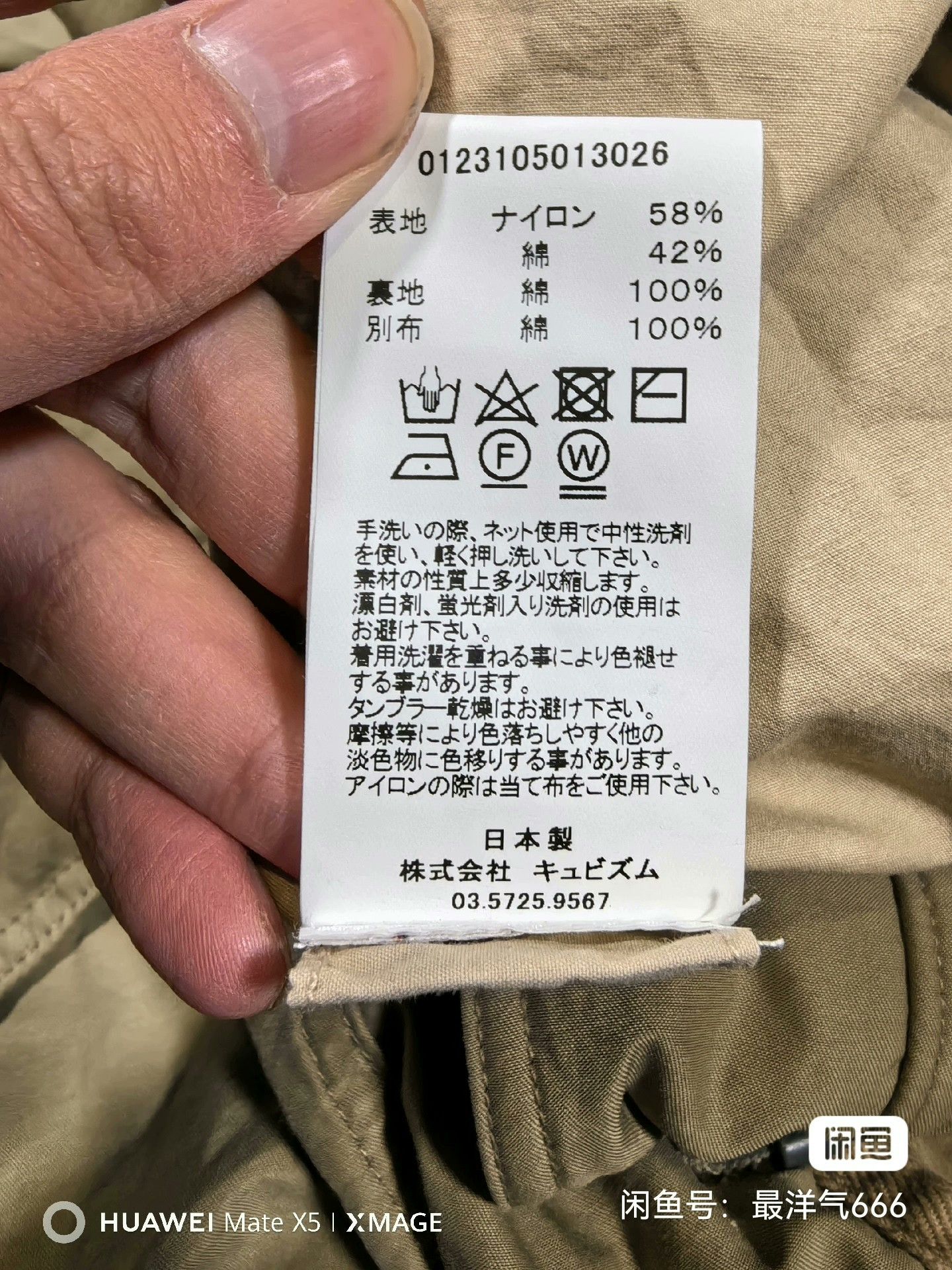 Visvim visvim combat coat with mud-dyed finish Size US M / EU 48-50 / 2 - 6 Thumbnail
