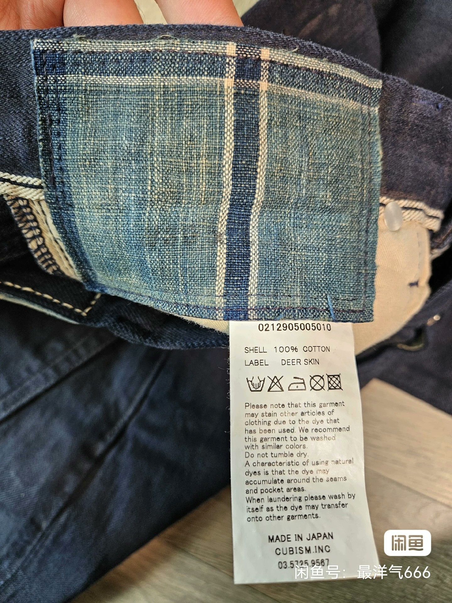 Visvim visvim indigo double dye denim pants Size US 30 / EU 46 - 8 Thumbnail