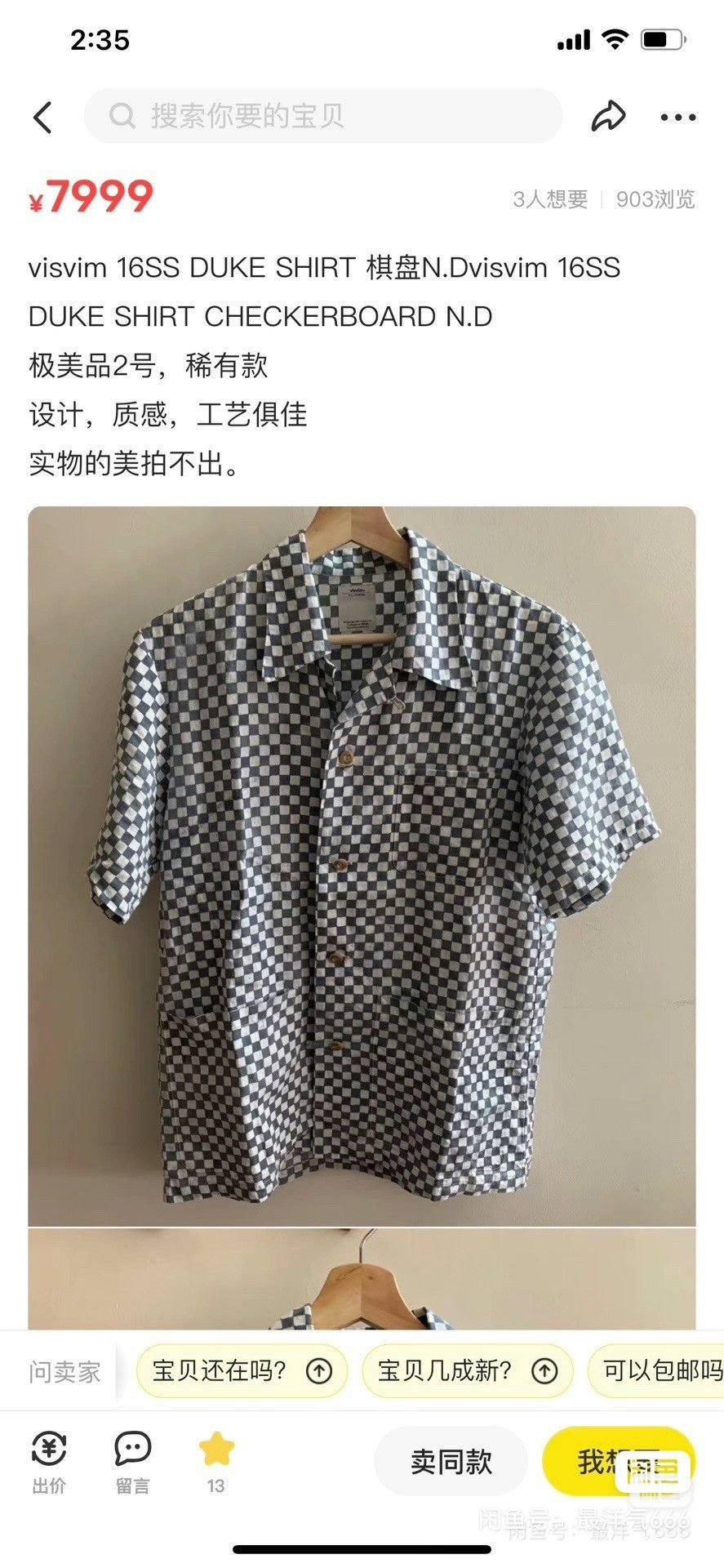 Visvim visvim duke checkerboard short sleeve shirt Size US S / EU 44-46 / 1 - 8 Thumbnail