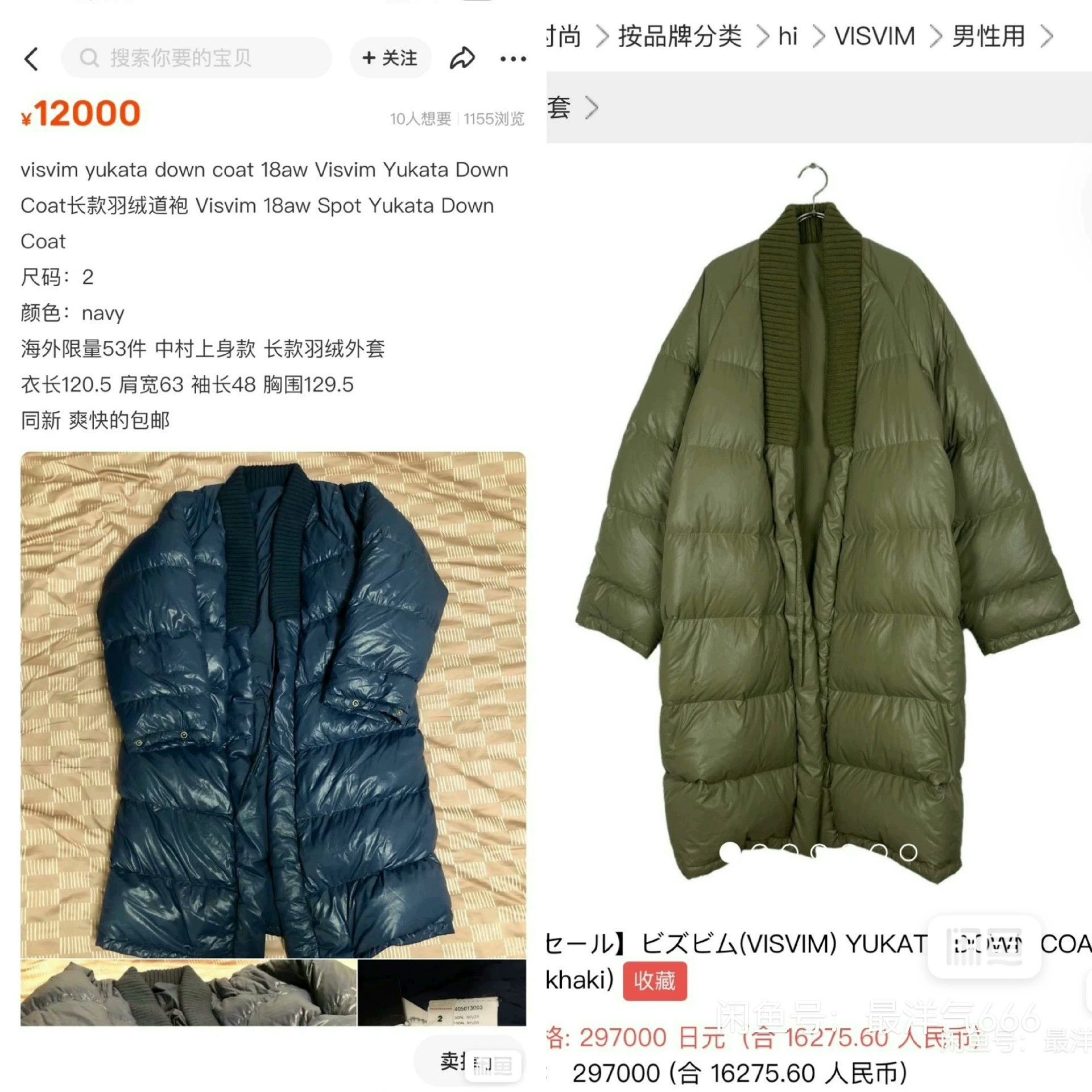 Visvim visvim yukata down coat limited edition Size US M / EU 48-50 / 2 - 9 Thumbnail