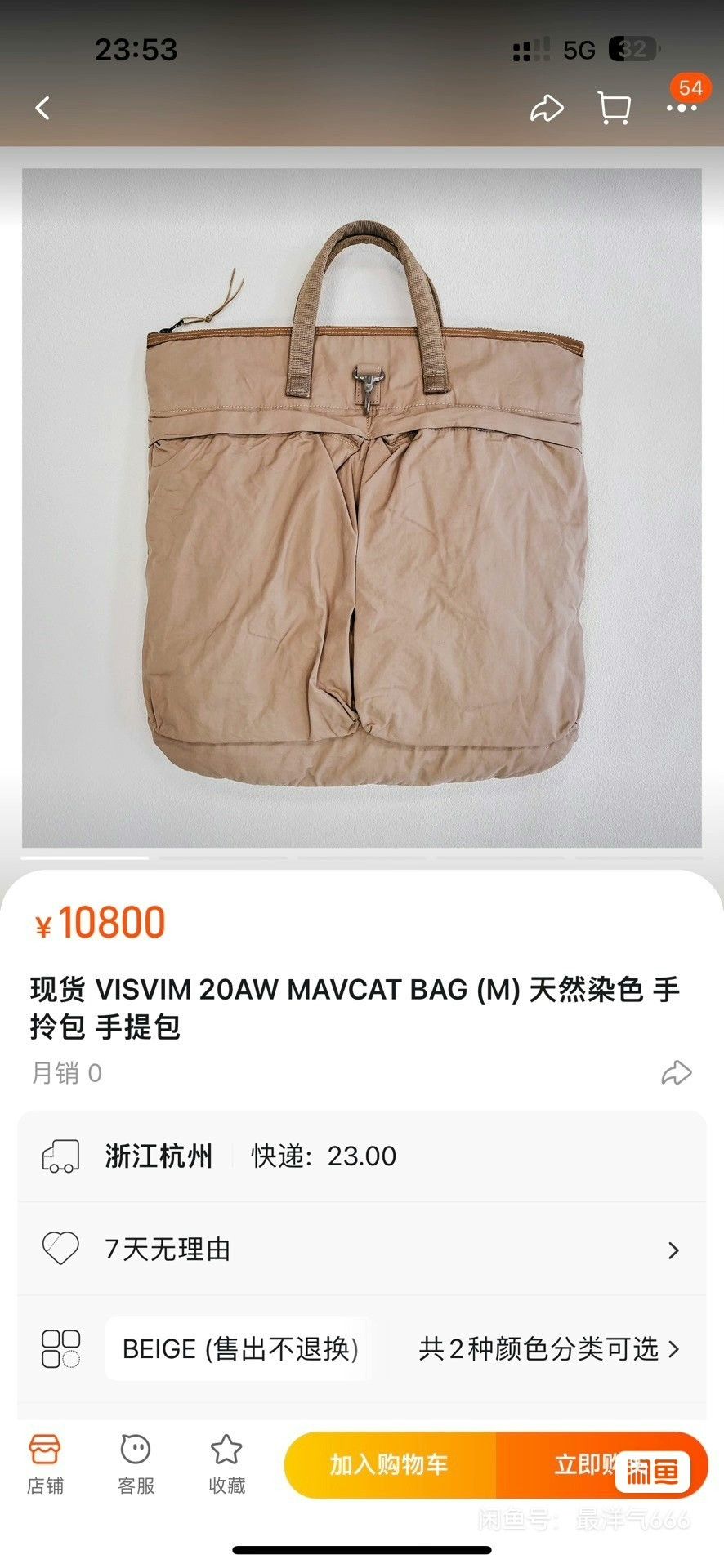 Visvim visvim MAVCAT BAG (L) CONTRARY DEPT Size ONE SIZE - 9 Thumbnail